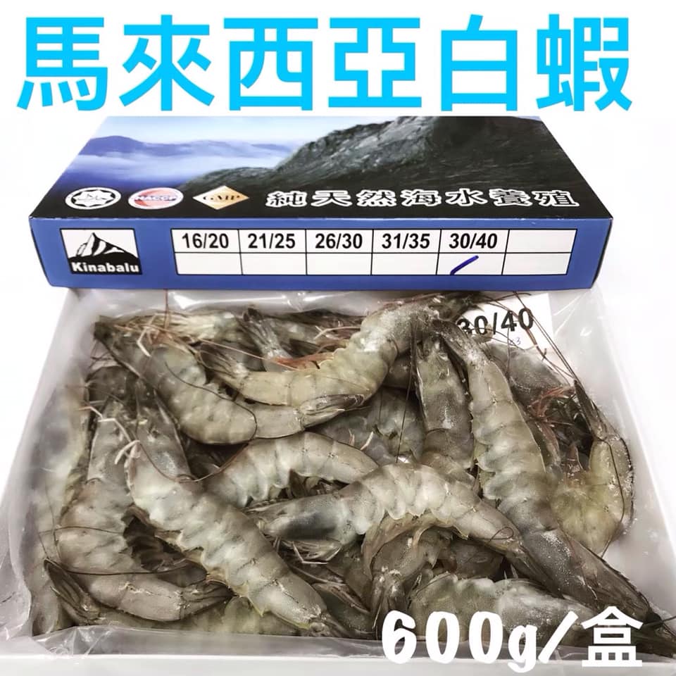 蟹鮮生 海鮮 肉品 零售 馬來西亞白蝦30 40約20隻600g 盒 320 要的打 Facebook