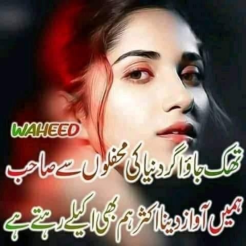 Nida Rajpoot