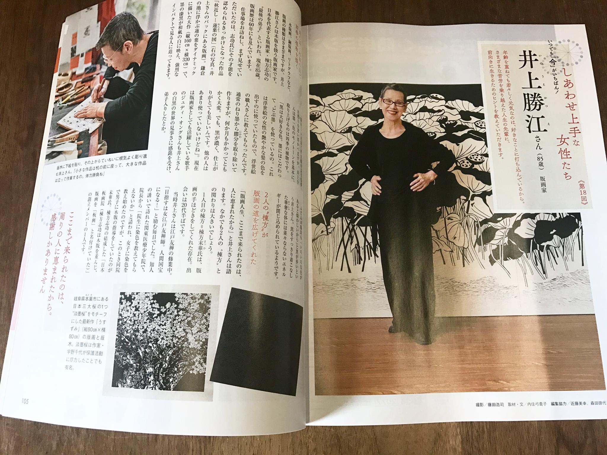 井上 勝江 Katsue Inoue (@inouekatsue) • Facebook