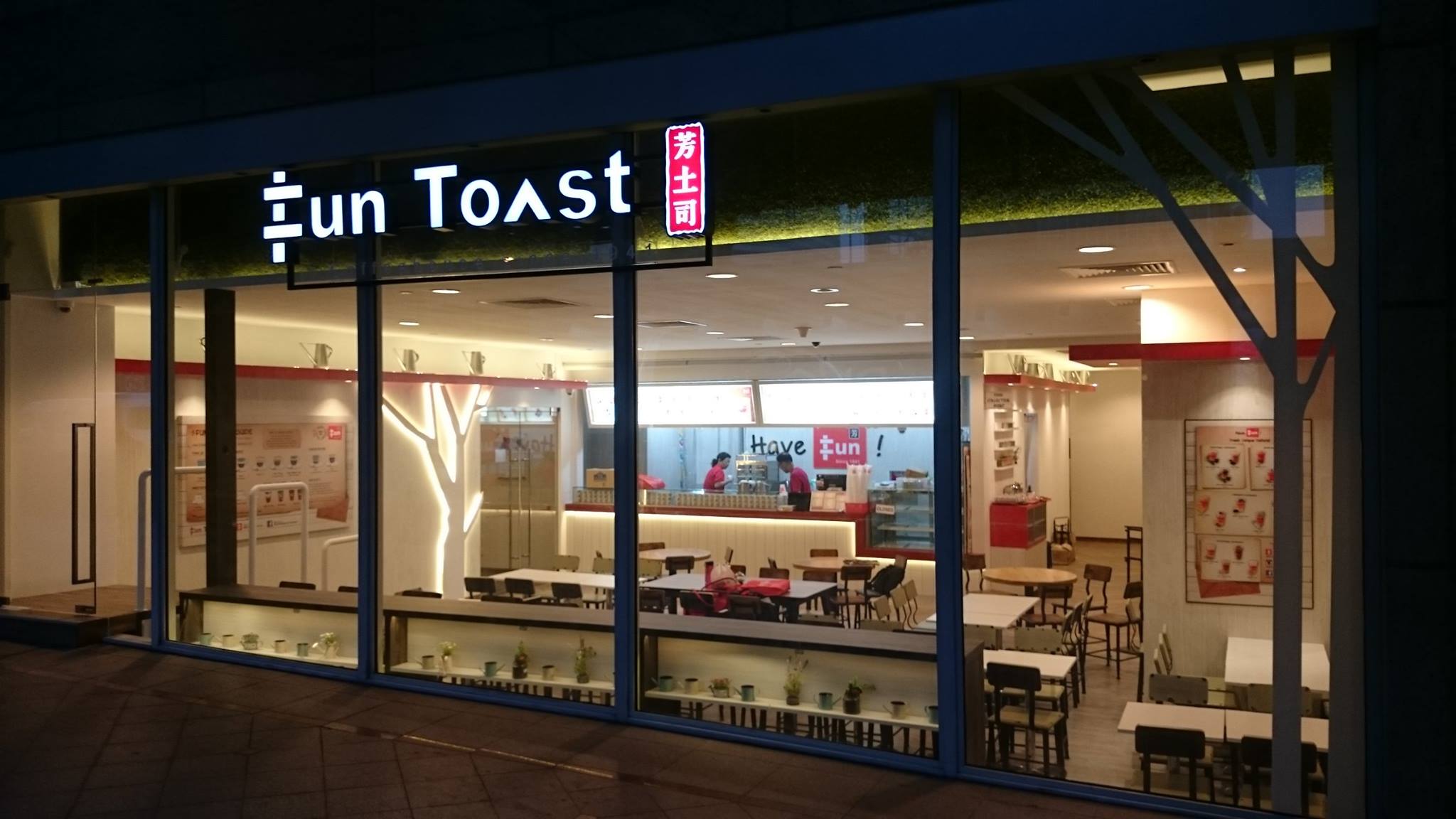 Fun Toast - Good Sunday to all, our latest new outlet now... | Facebook