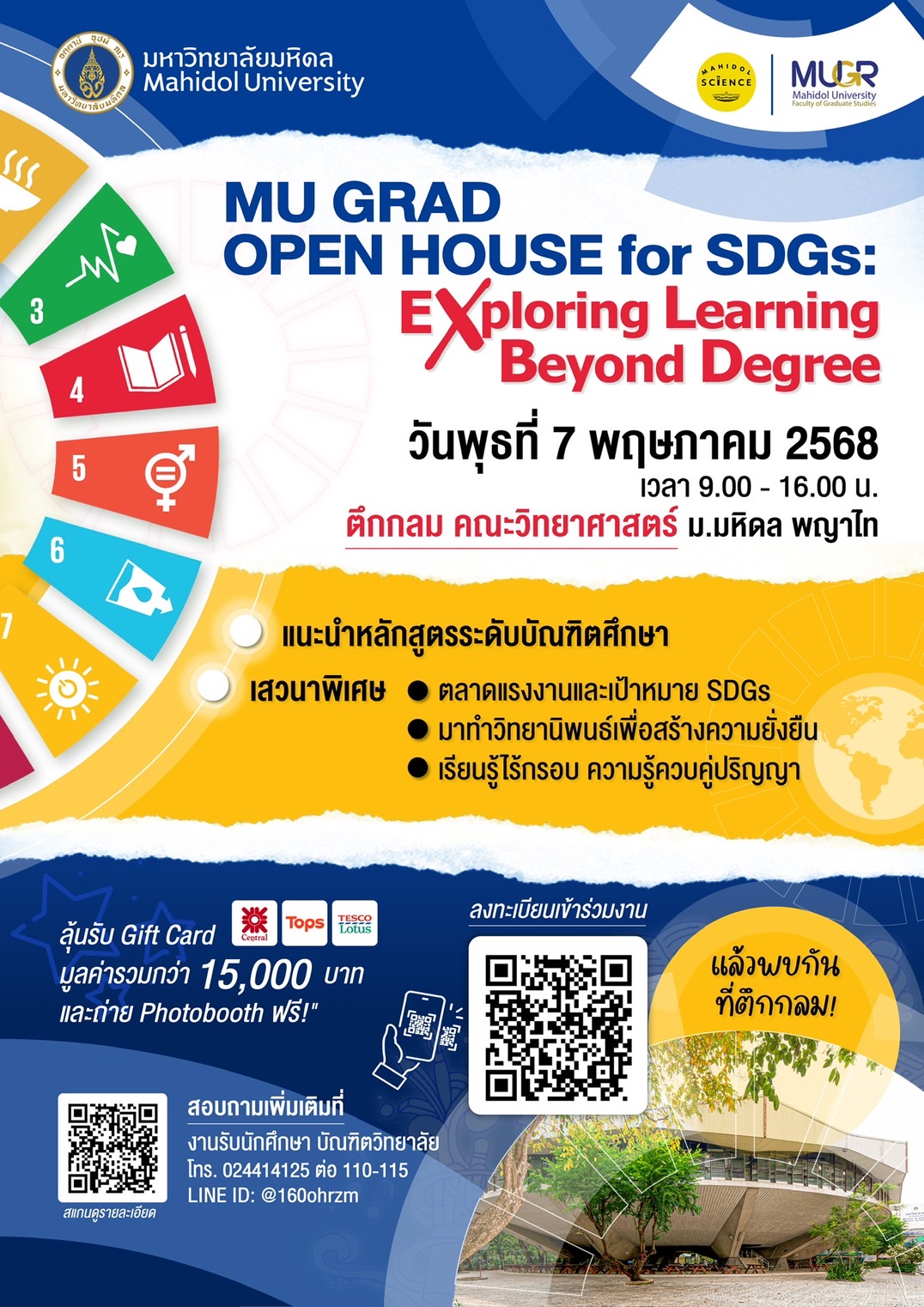 Mahidol - เปิดประตูสู่โลกบัณฑิตศึกษาที่สร้างความยั่งยืน! MU GRAD Open ...