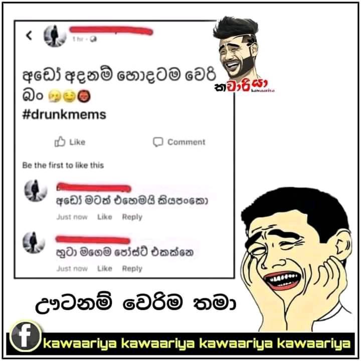 නි පු න සිංහල ජොක්
