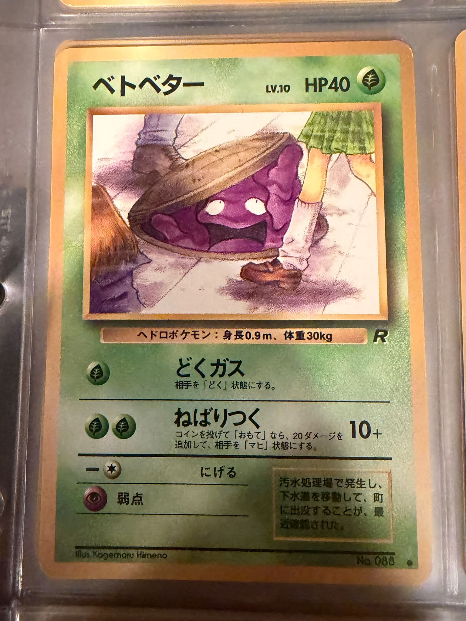 Rare Grimer Pokémon card found in childhood binder