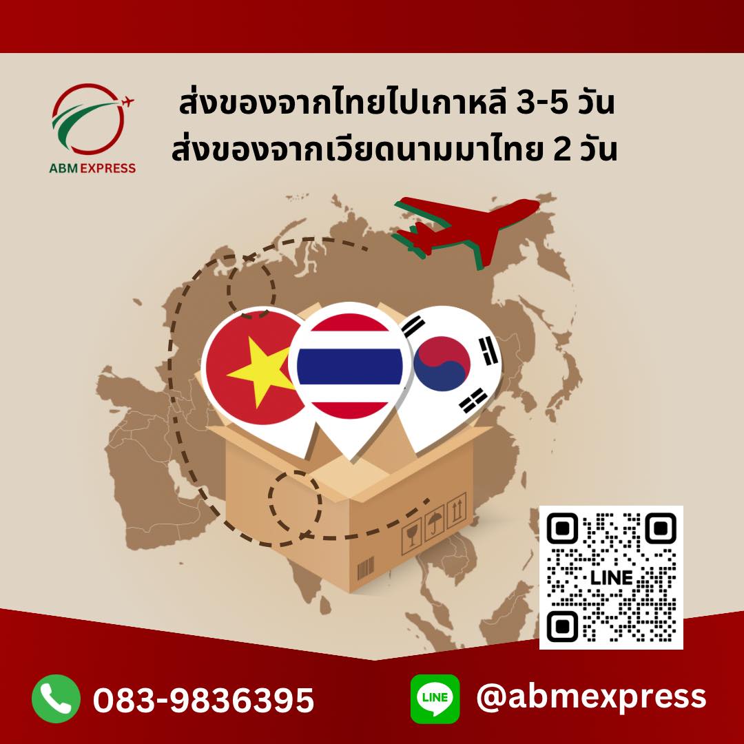 ABM EXPRESS THAILAND... - ABM Express Thailand | Facebook