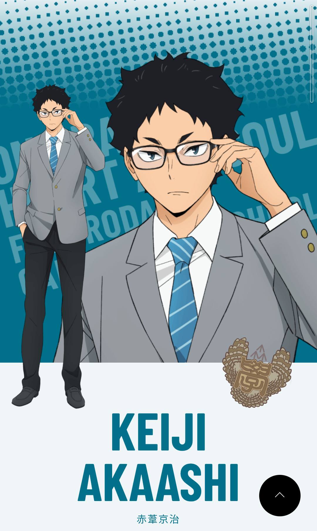 ハイキュー!!(排球少年) - 【2025 Zoff（日本）• 赤葦京治👓】