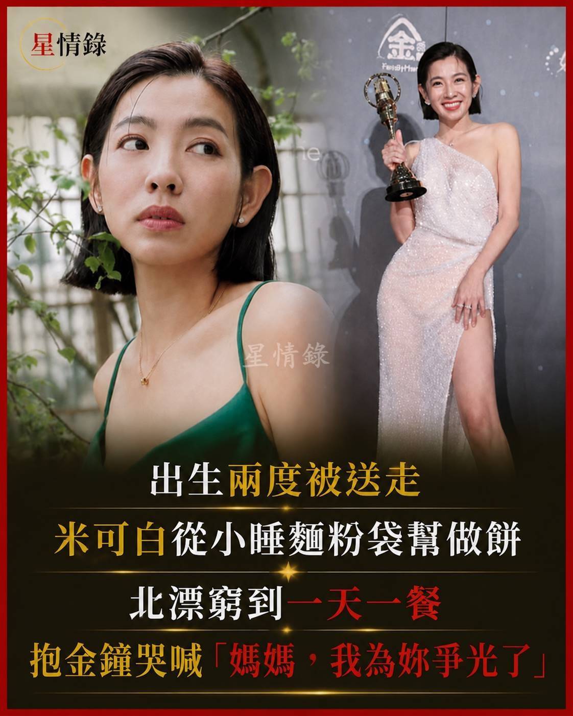 米 可 白