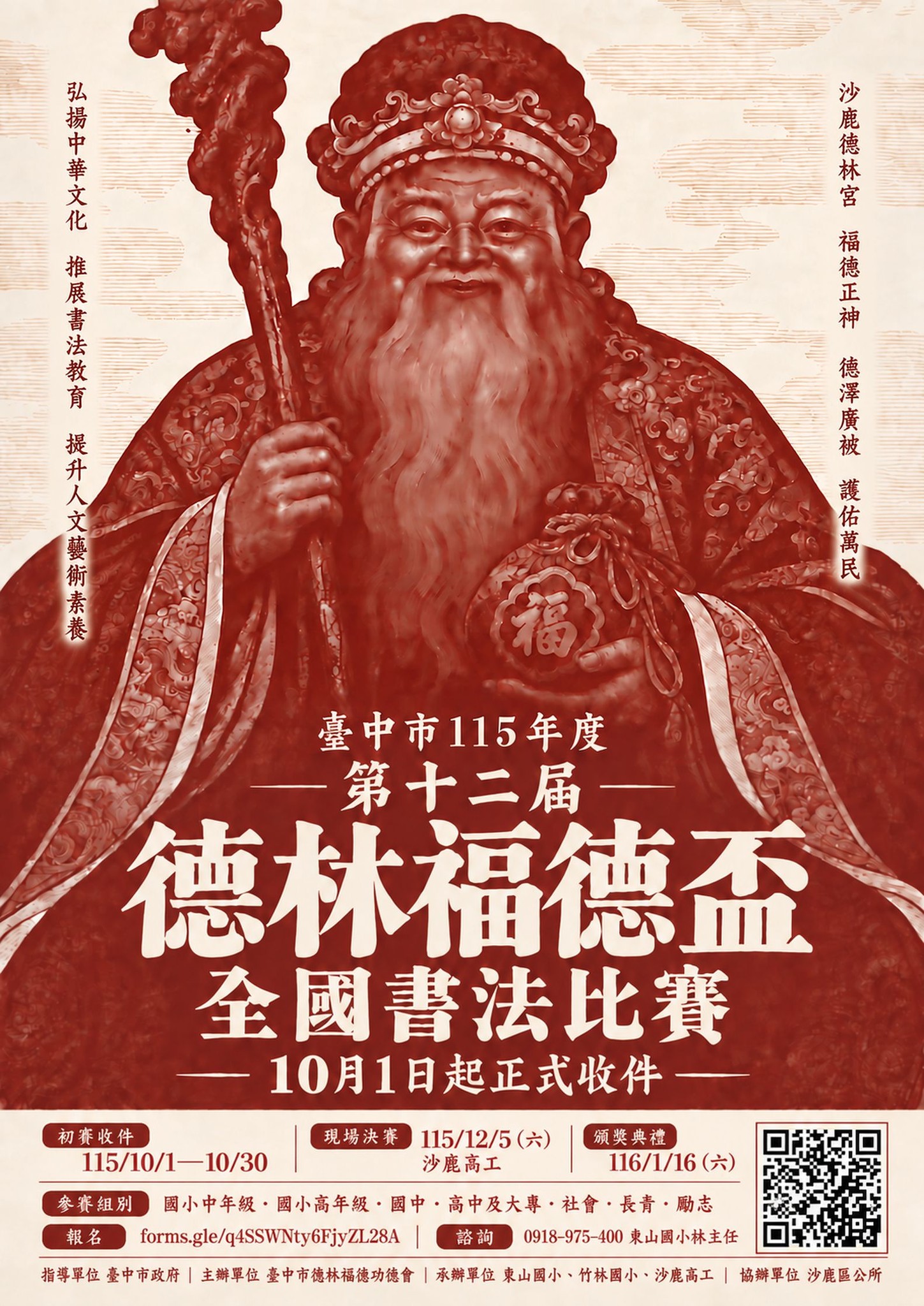 臺中市書法學會- 南投縣濡墨書會前理事長黃昭祥老師| Facebook