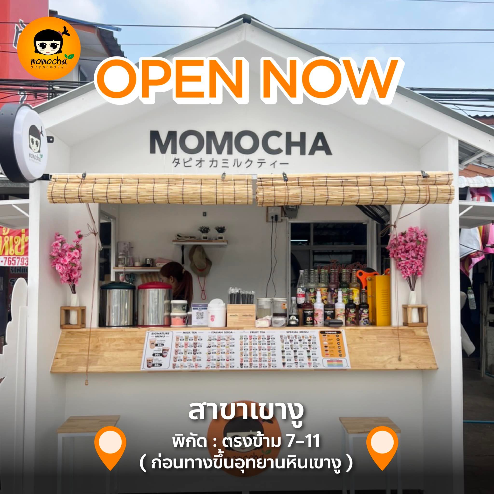 เปิดใหม่อีกหนึ่งสาขา 🎉... - Momocha ชานมไข่มุกไต้หวัน | Facebook