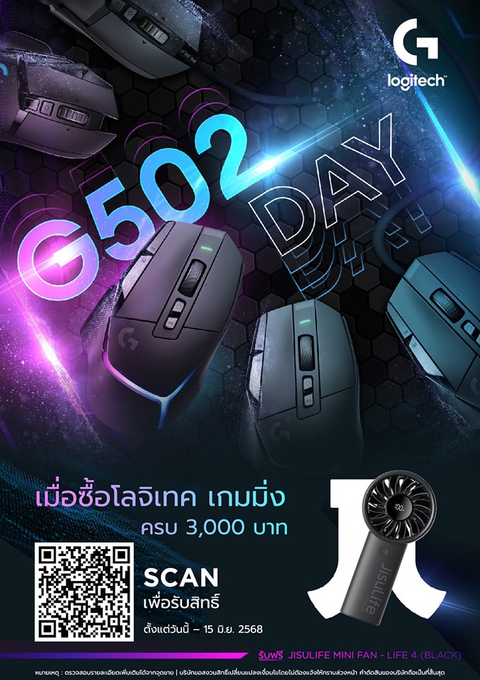 Advice - โปรโมชั่น Logitech -ซื้อสินค้า logitech C&P ครบ 1,500 บาท ต่อ ...