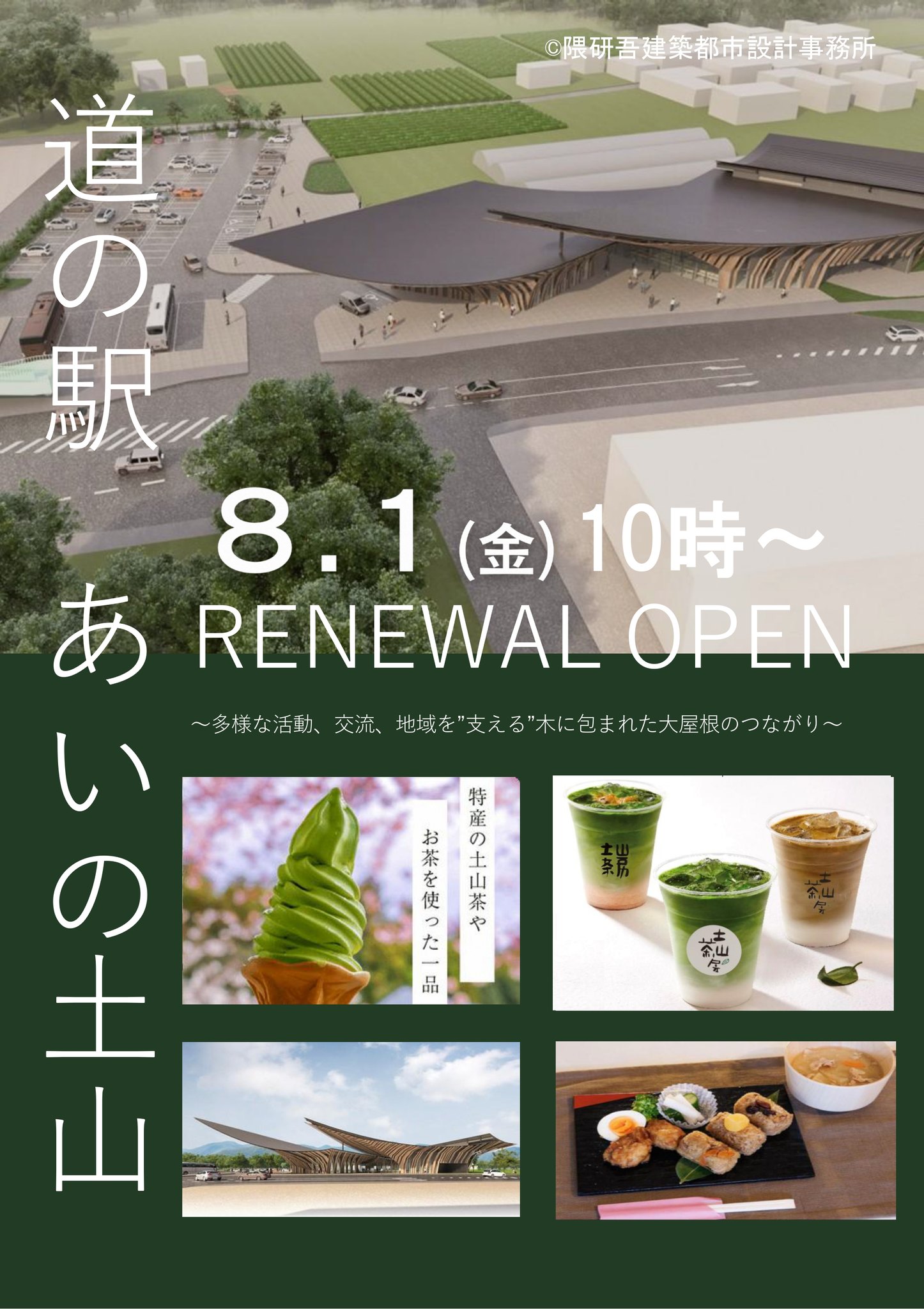 活動歴および当時の関連ビジュアル記録