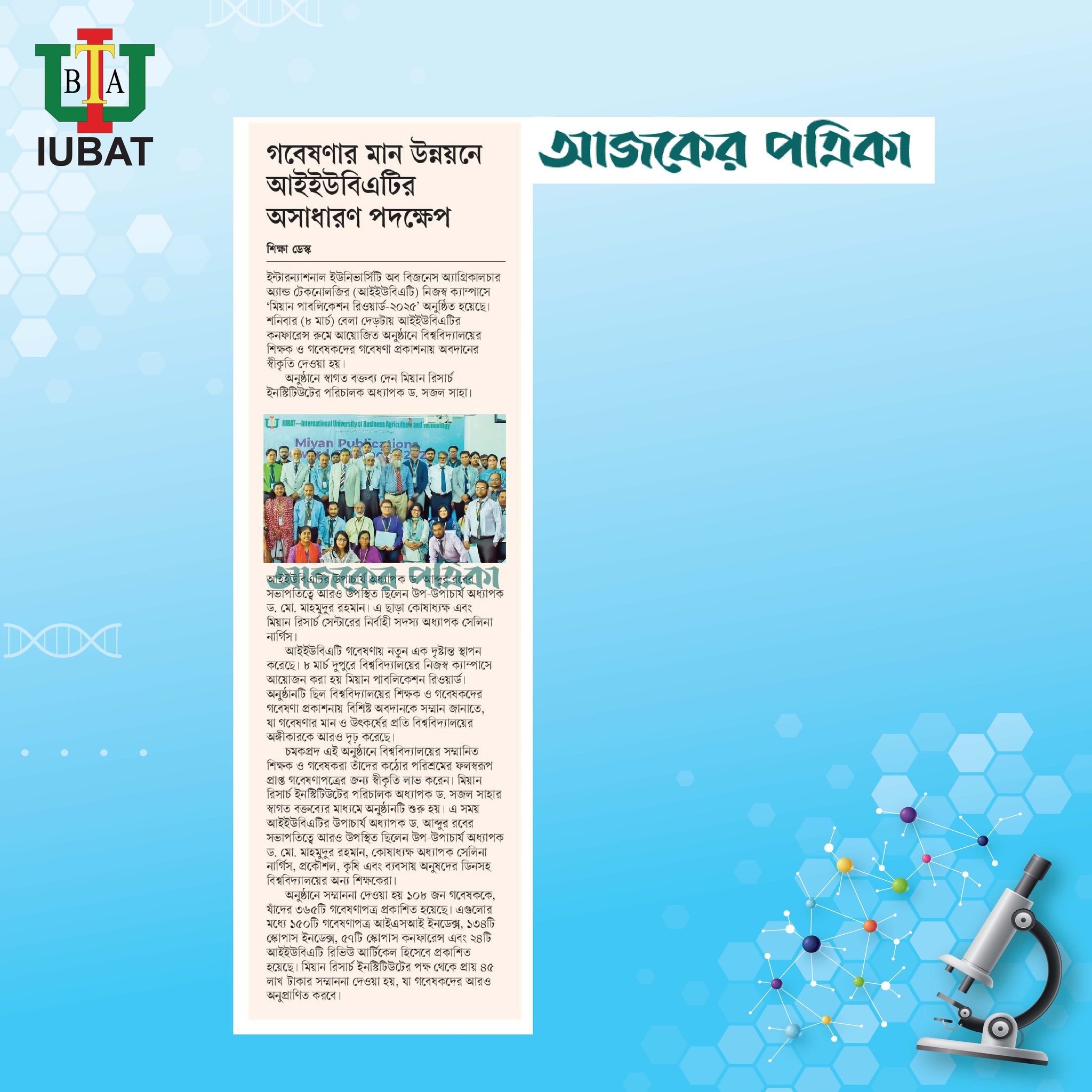 IUBAT—International University of Business Agriculture and Technology ...