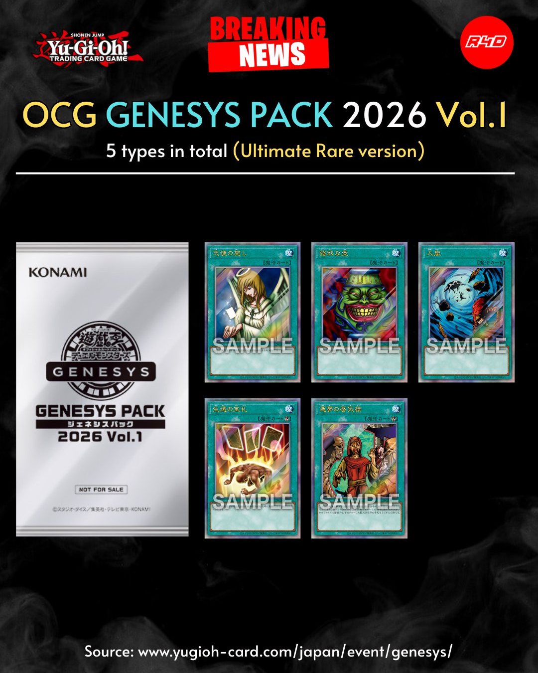 ジェネシスパック　2026 未開封 Vol1イベント限定 遊戯王　GENESYS