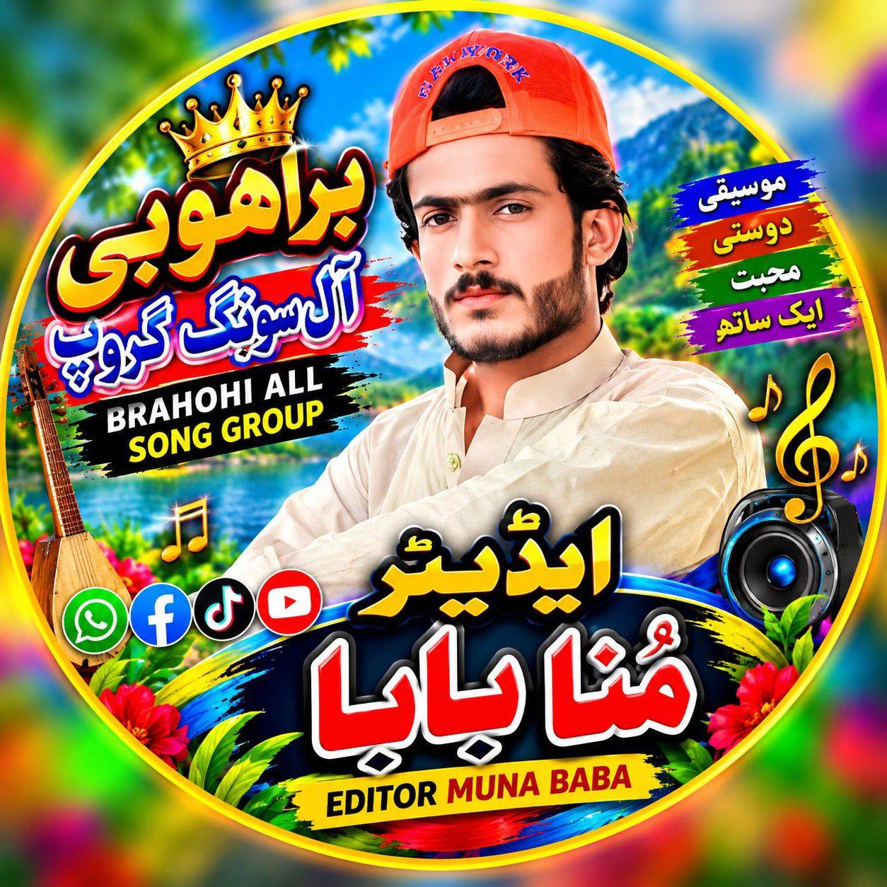 کنگ آذاد بابا کروپ on Reels