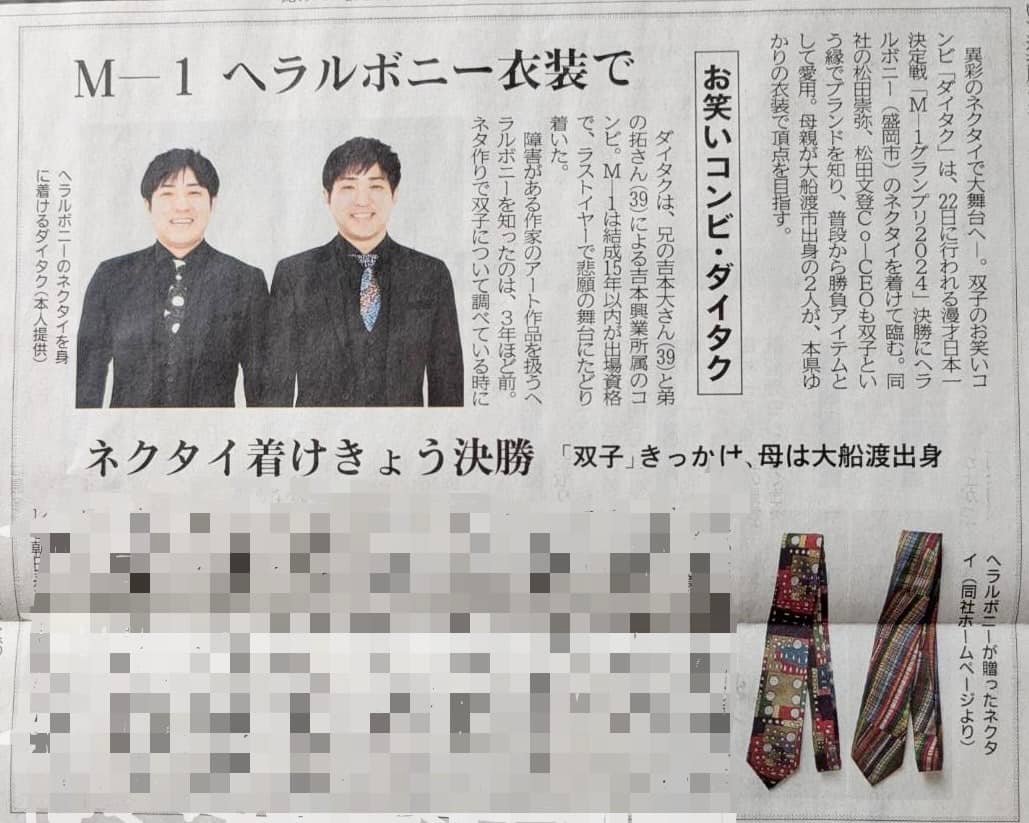 当時のメディア報道・掲載写真