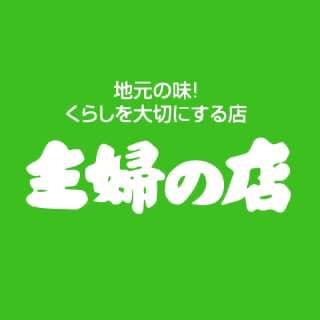 主婦の店 赤穂店 الصفحة الرئيسية فيسبوك