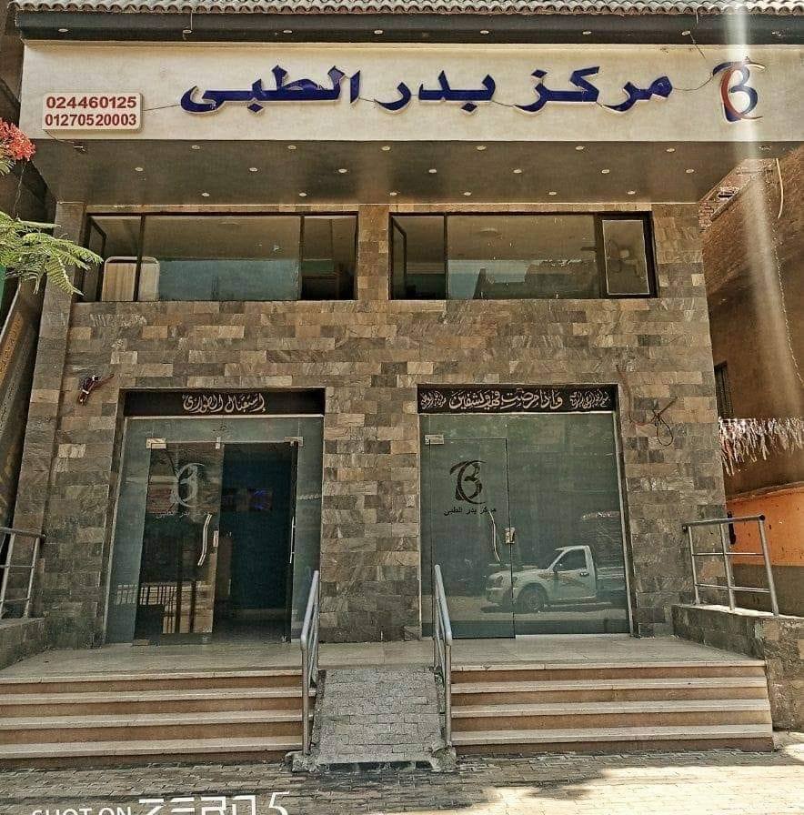 مركز بدر الطبي Badr Medical Center Home Facebook