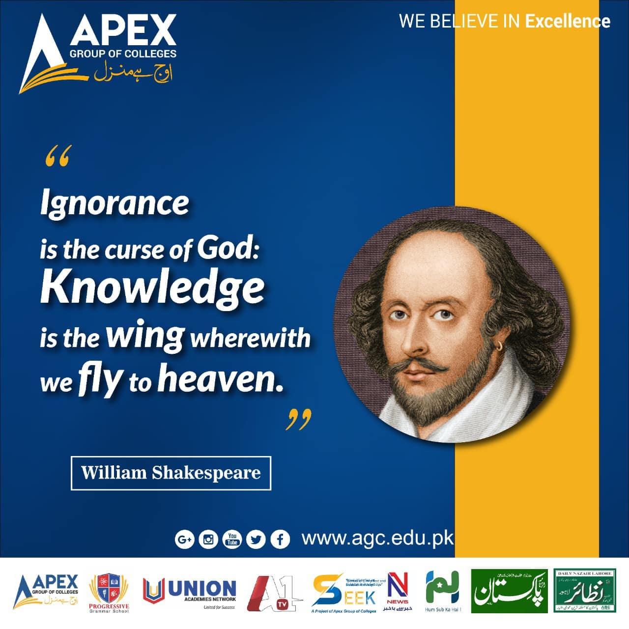 Apex Group of Colleges,... - Apex Group of Colleges, Daska