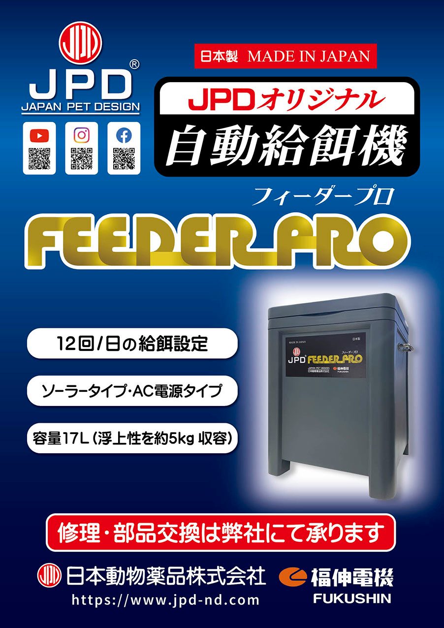Japan Pet Design ... - Japan Pet Design 日本動物薬品株式会社