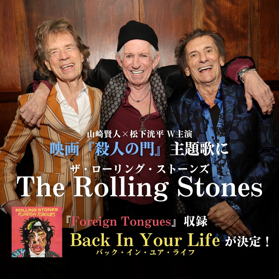 The Rolling Stones Japan (@rollingstonesJP) • Facebook