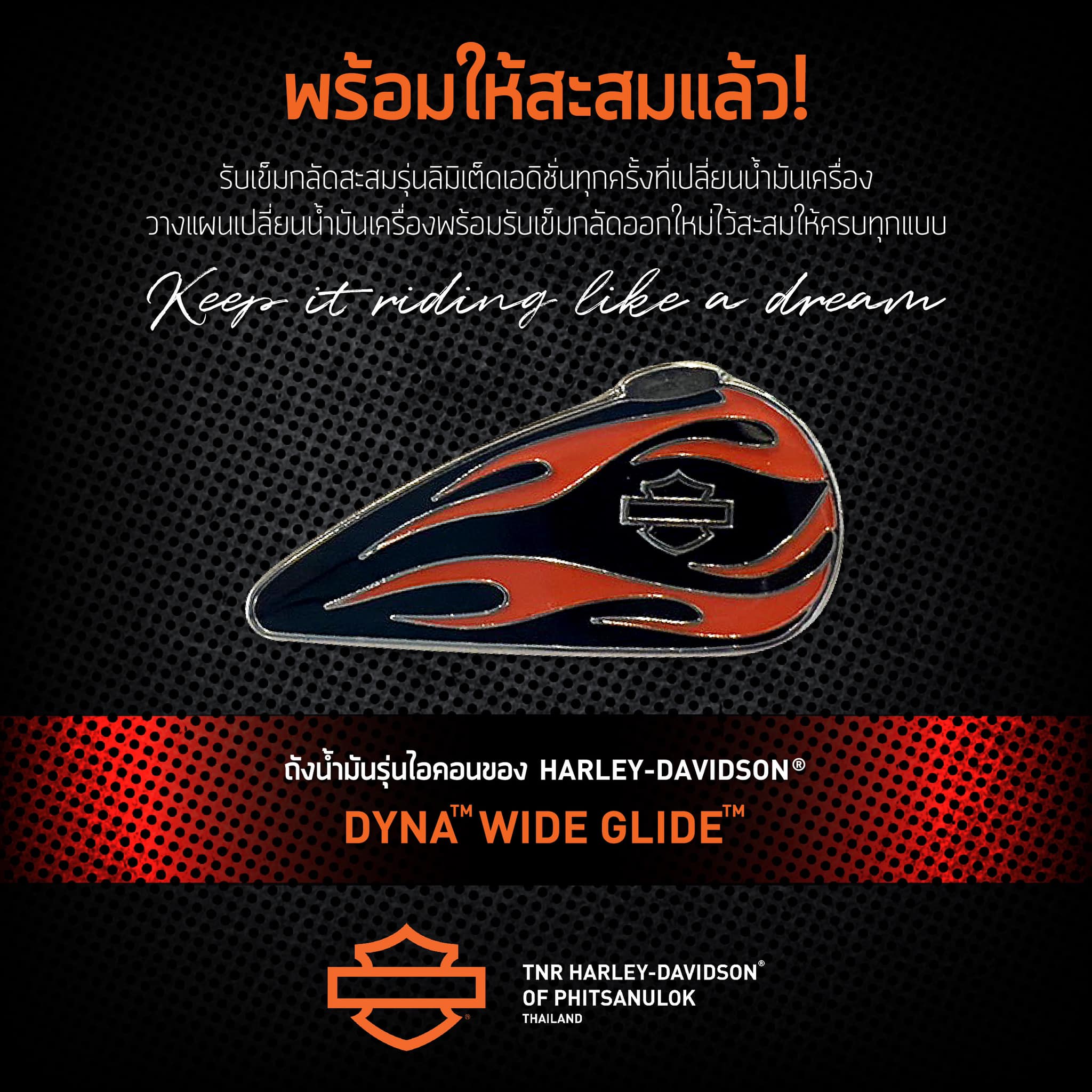 ️‍🔥นำฮาร์ลีย์เข้ามาเช... - TNR Harley-Davidson of Phitsanulok