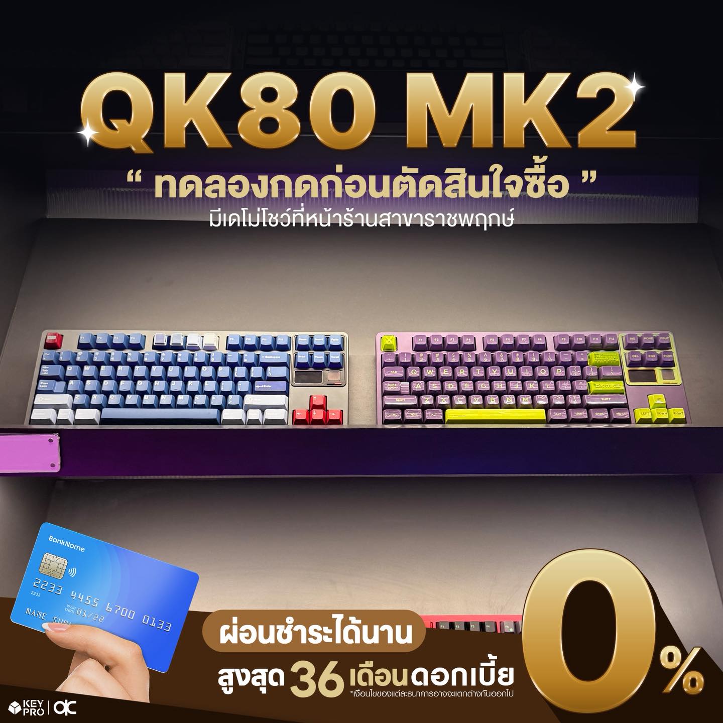 KeyPro - ต้องลองก่อนซื้อ แล้วจะรู้ว่าคุ้ม! KEYPRO เปิดรอบ 2 แล้ว 〰📤🚛 ...