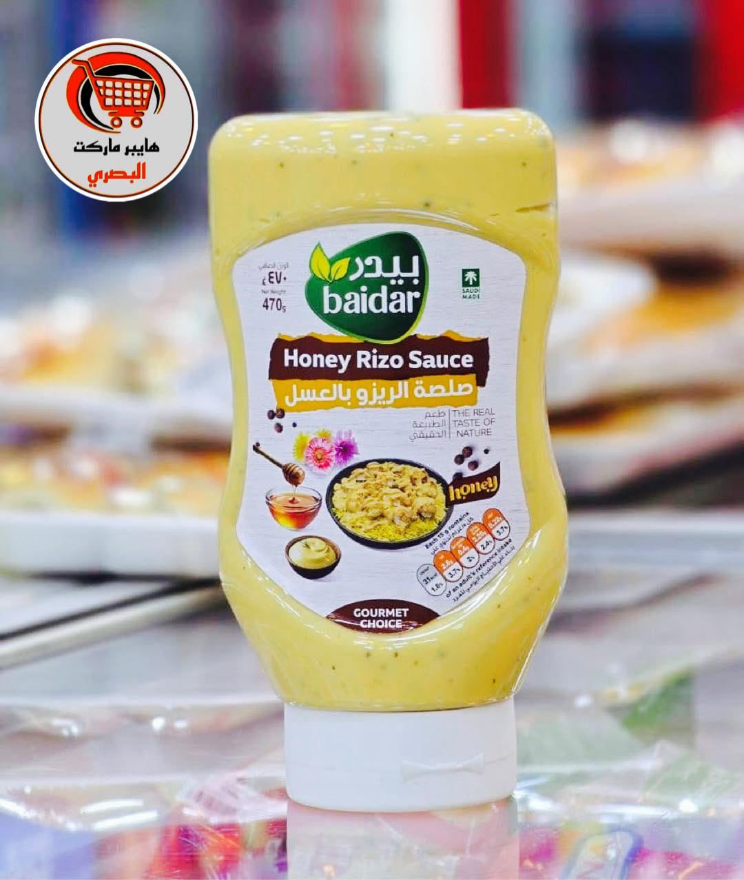 صلصة ريزو 💛 متوفرة في جميع فروعنا 👌 - هايبر ماركت البصري | Facebook