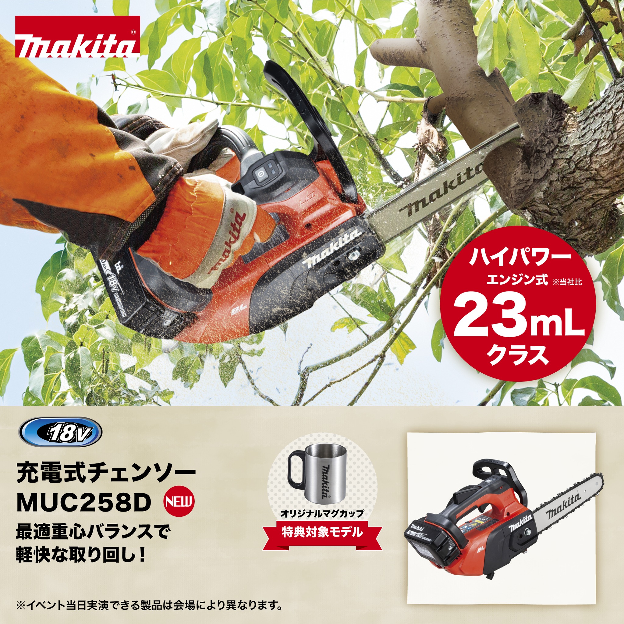 新色ピンク登場！充電式草刈機のご紹介】 樹脂刃で刈るから安心