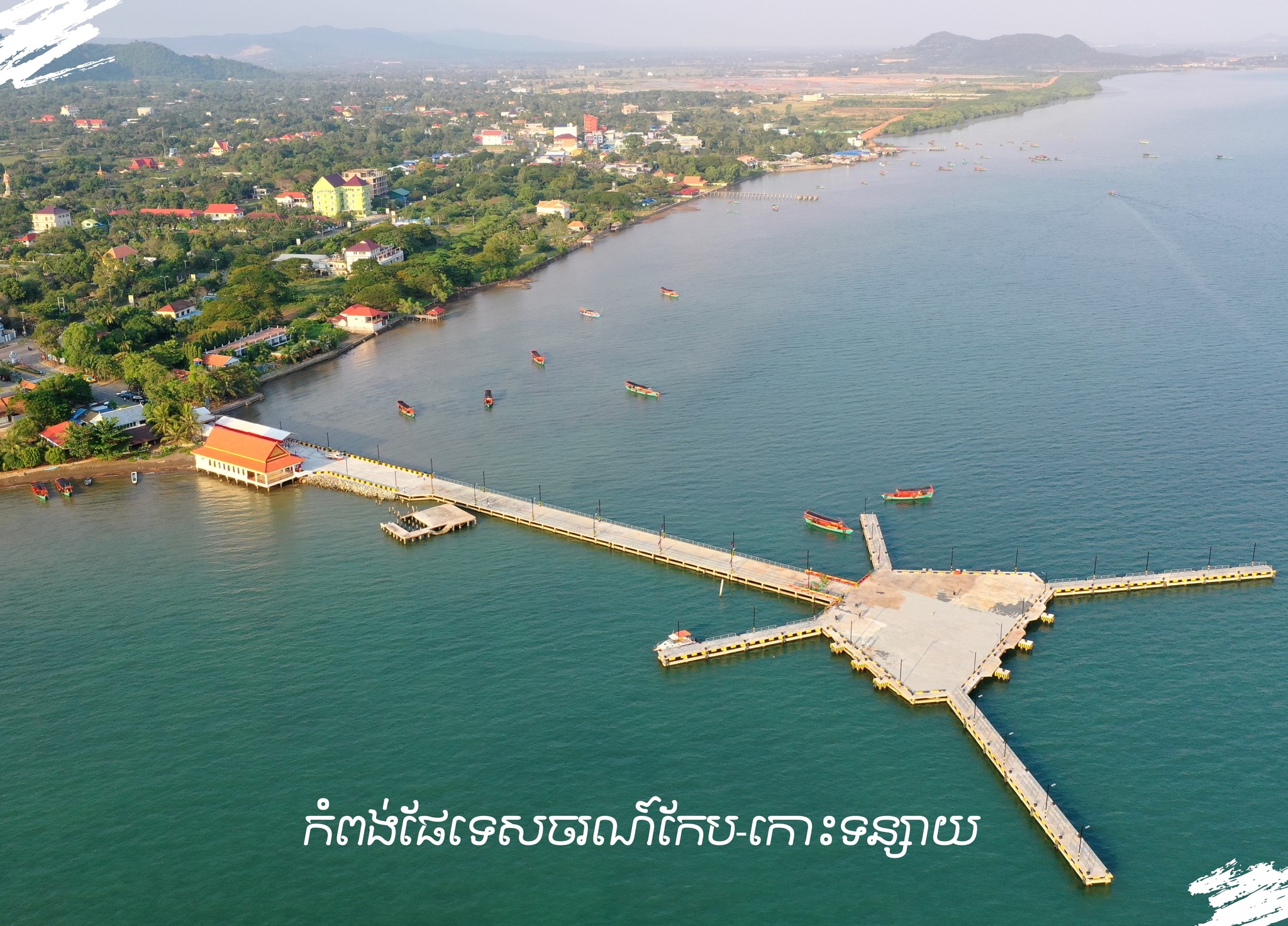ក្រសួងសាធារណការ និងដឹកជញ្ជូន Ministry of Public Works and Transport ...