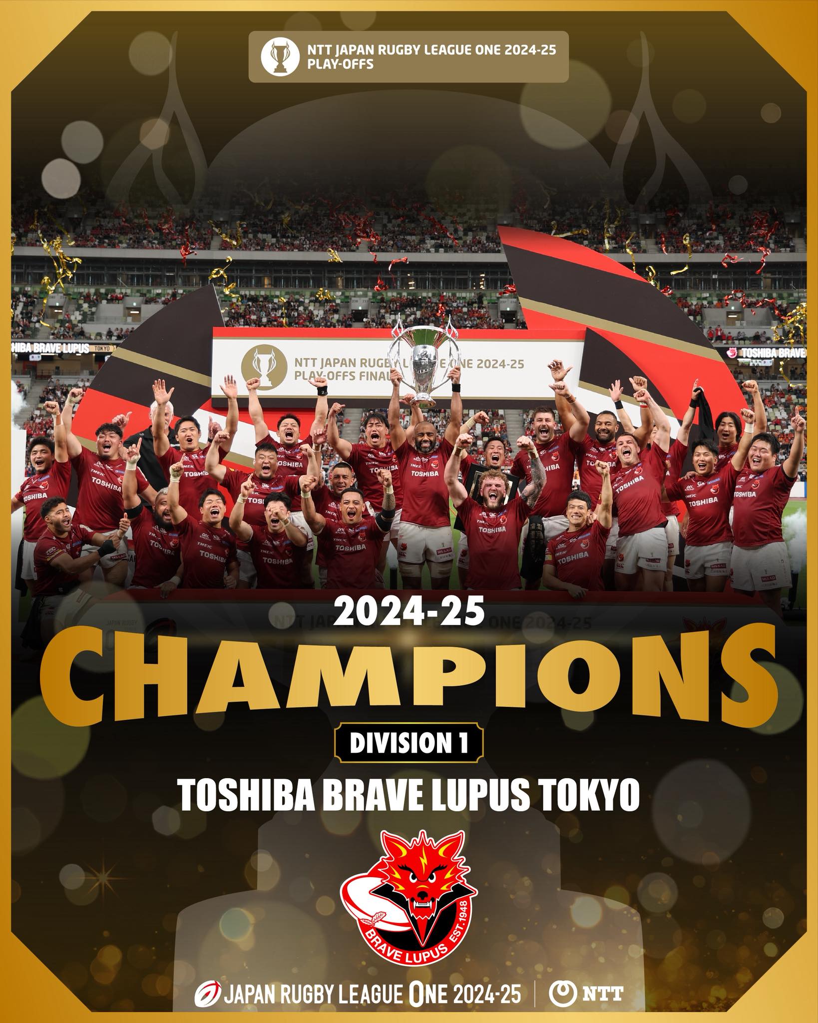 NTTジャパンラグビー リーグワン2024-25🏉 DIVISION 1 CHAMPIONS