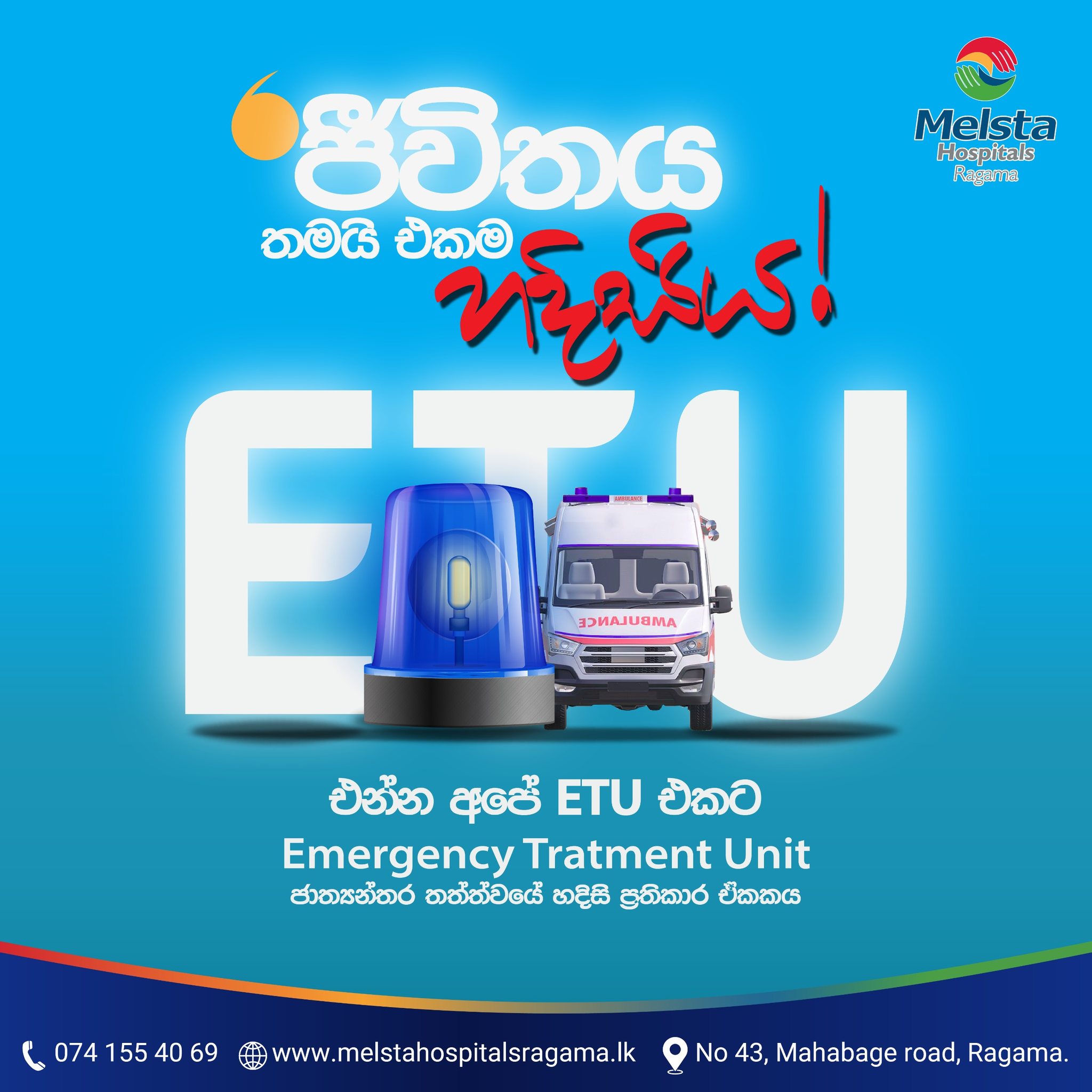 Melsta Hospitals Ragama | Ragama