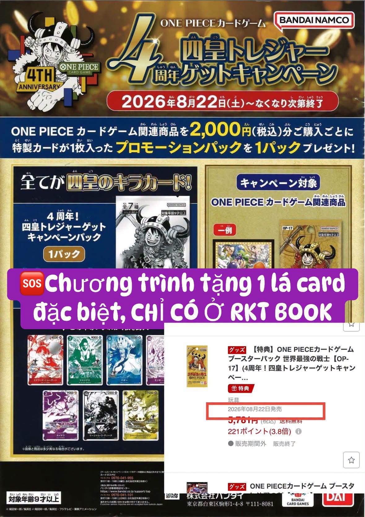 ワンピースカード 4周年！四皇トレジャーゲットキャンペーン 10パック
