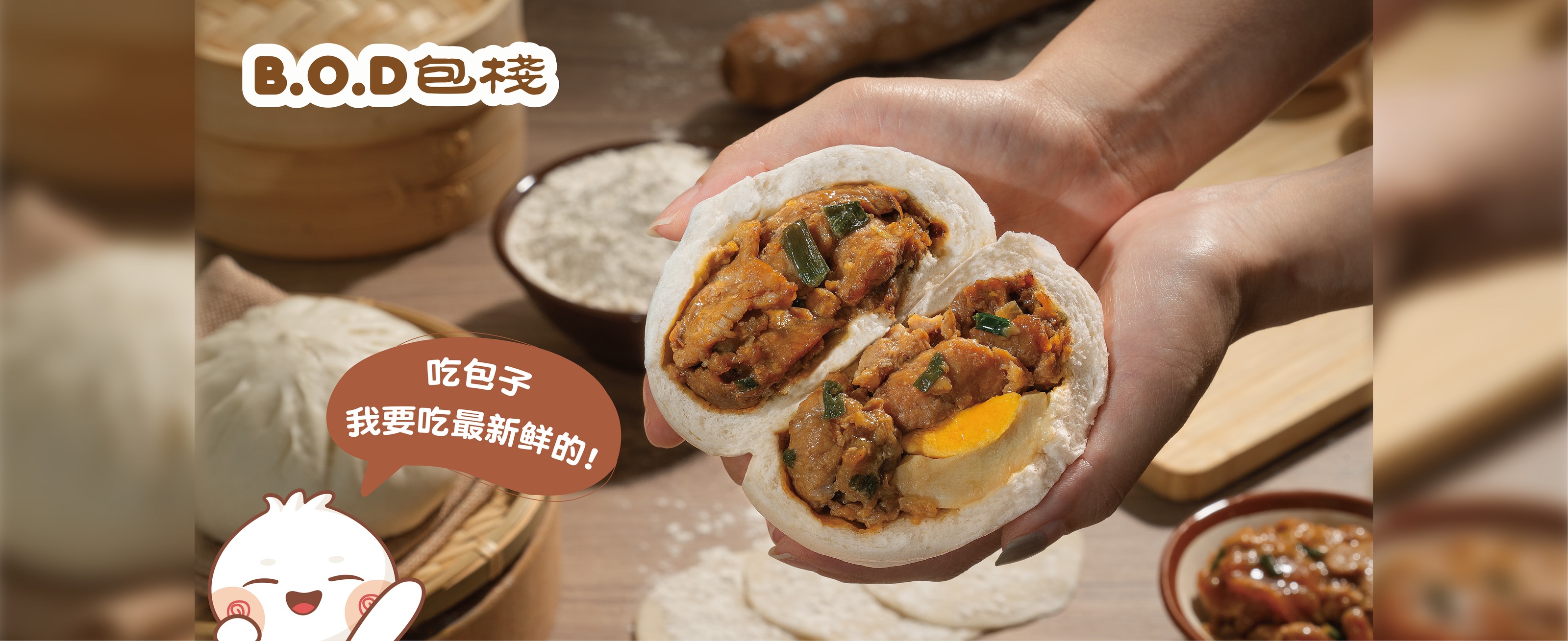 B.O.D 包栈 包点专卖店