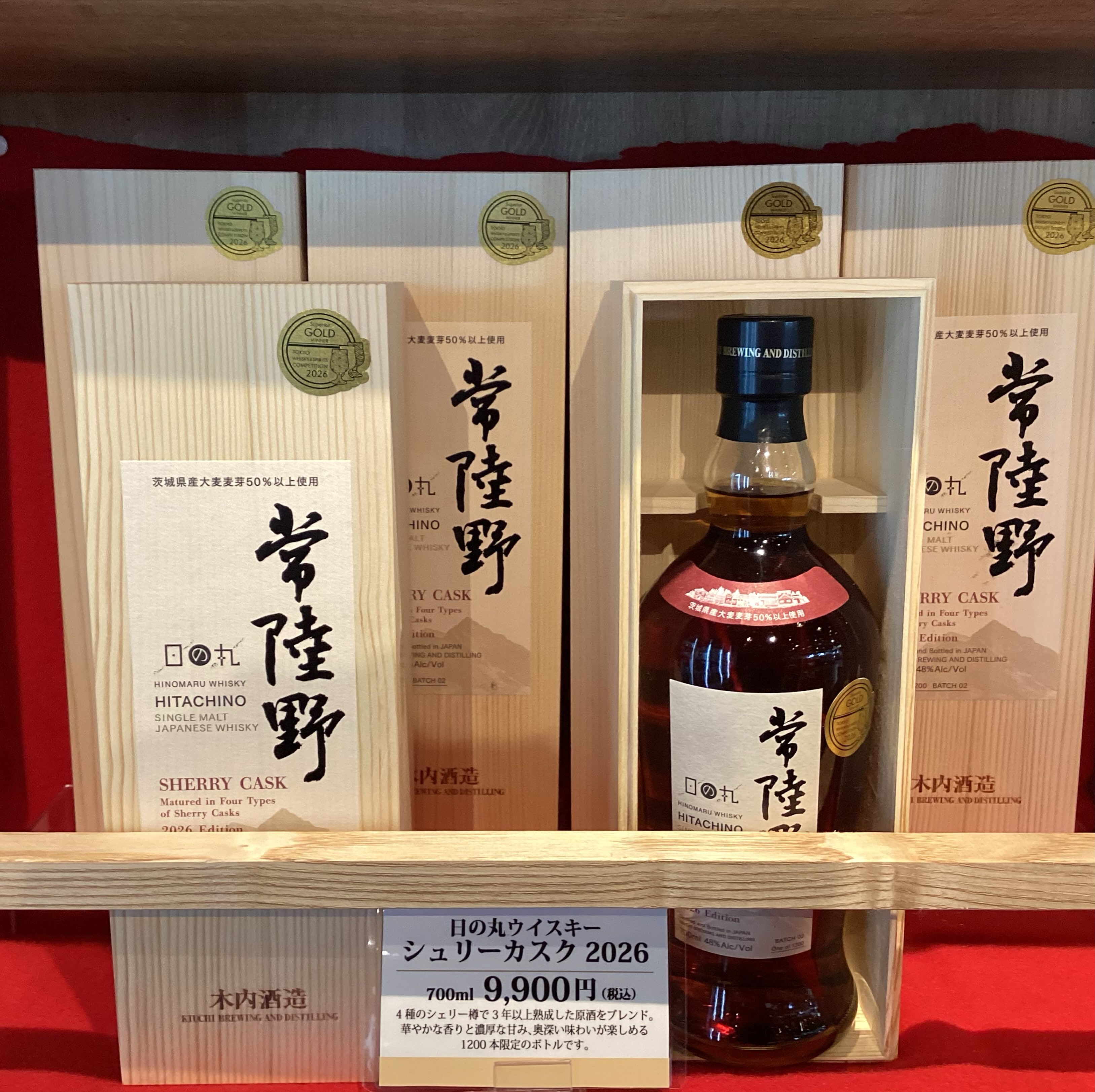 【希少！新品未開封】 常陸野 ウイスキーHitachino Sakura 物産館新商品のご案内】 数量限定・希少ウイスキー入荷✨🥃 日の丸