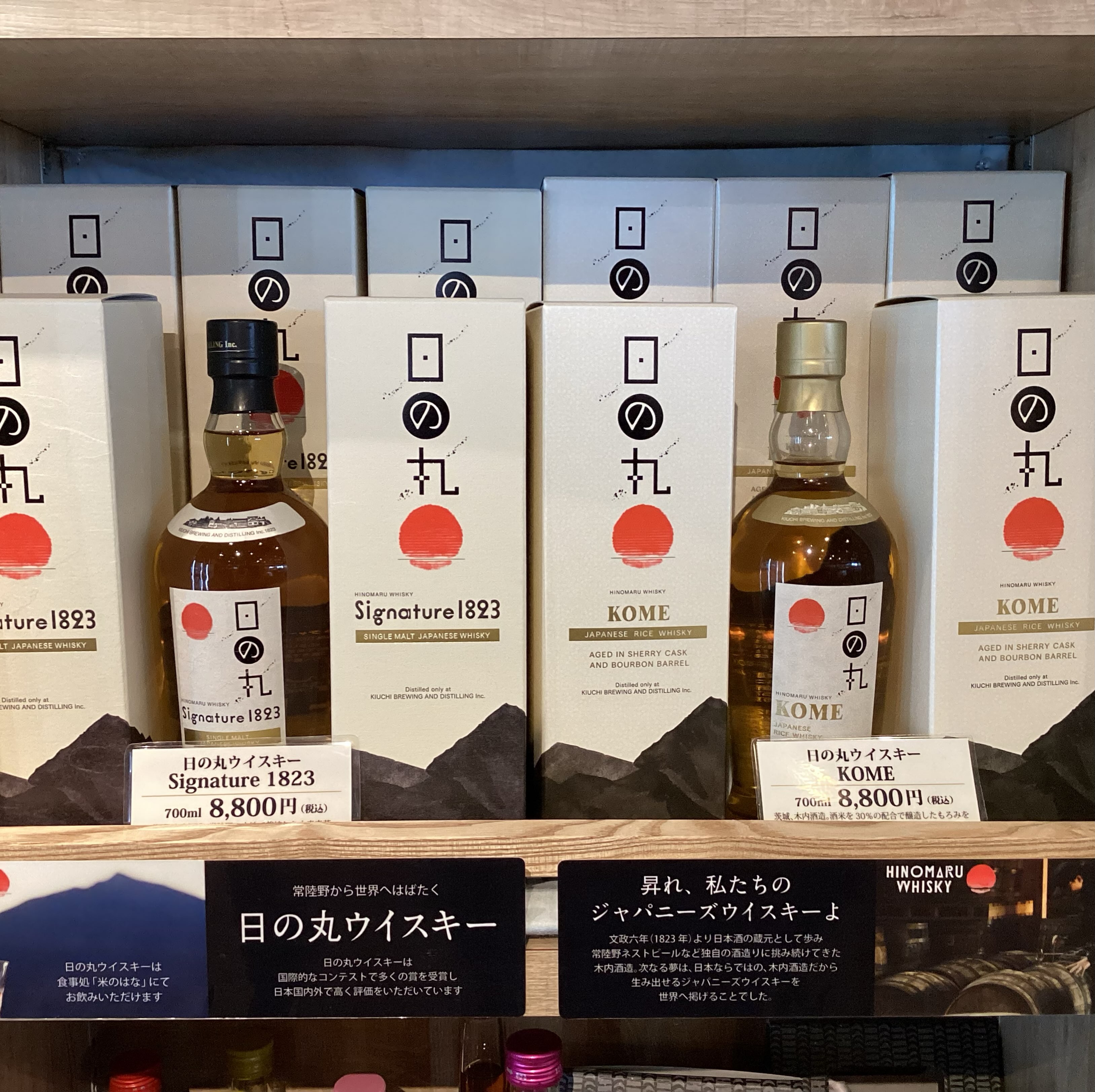 物産館新商品のご案内】 数量限定・希少ウイスキー入荷✨🥃 日の丸