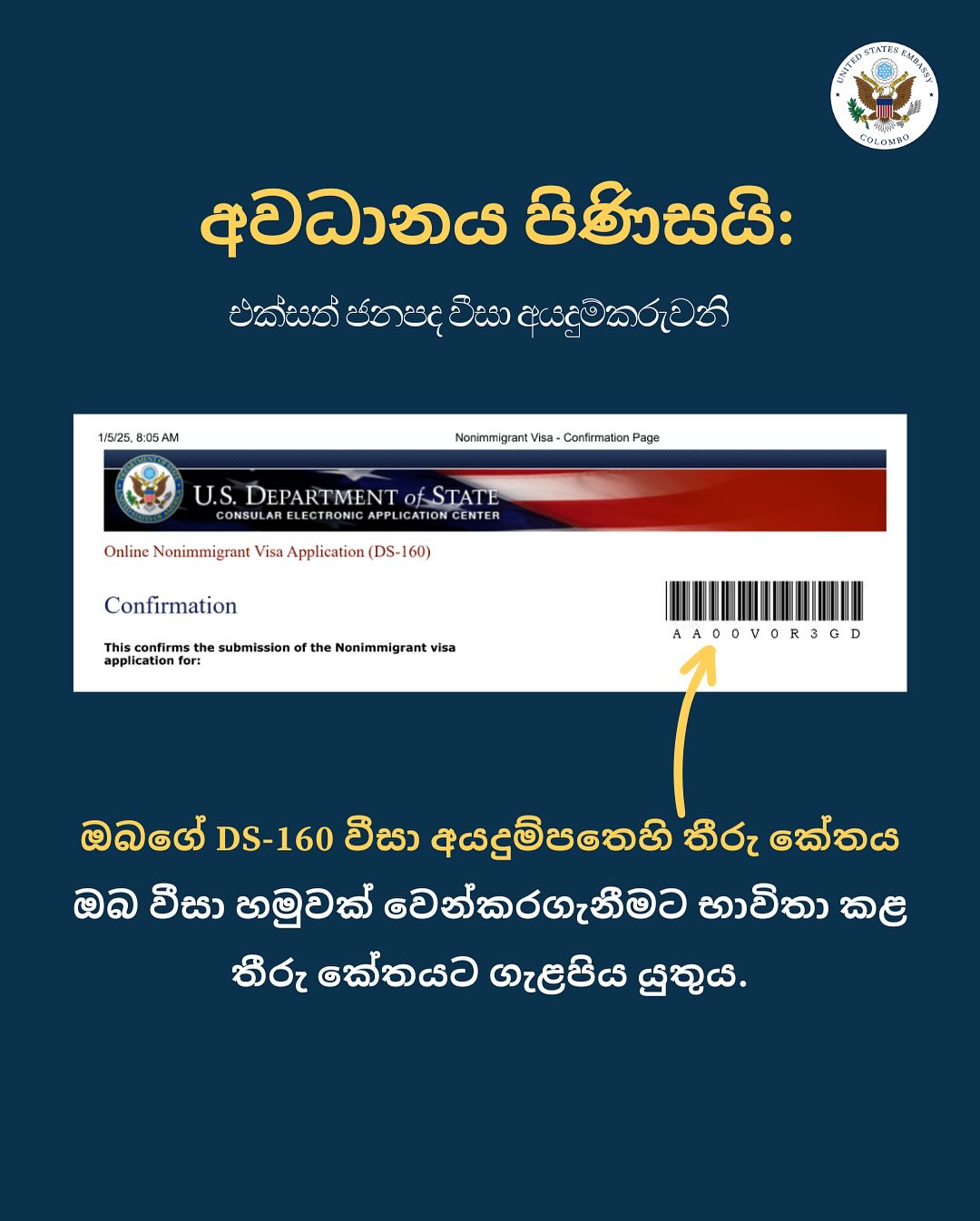U.S. Embassy Colombo, Sri Lanka | Kollupitiya