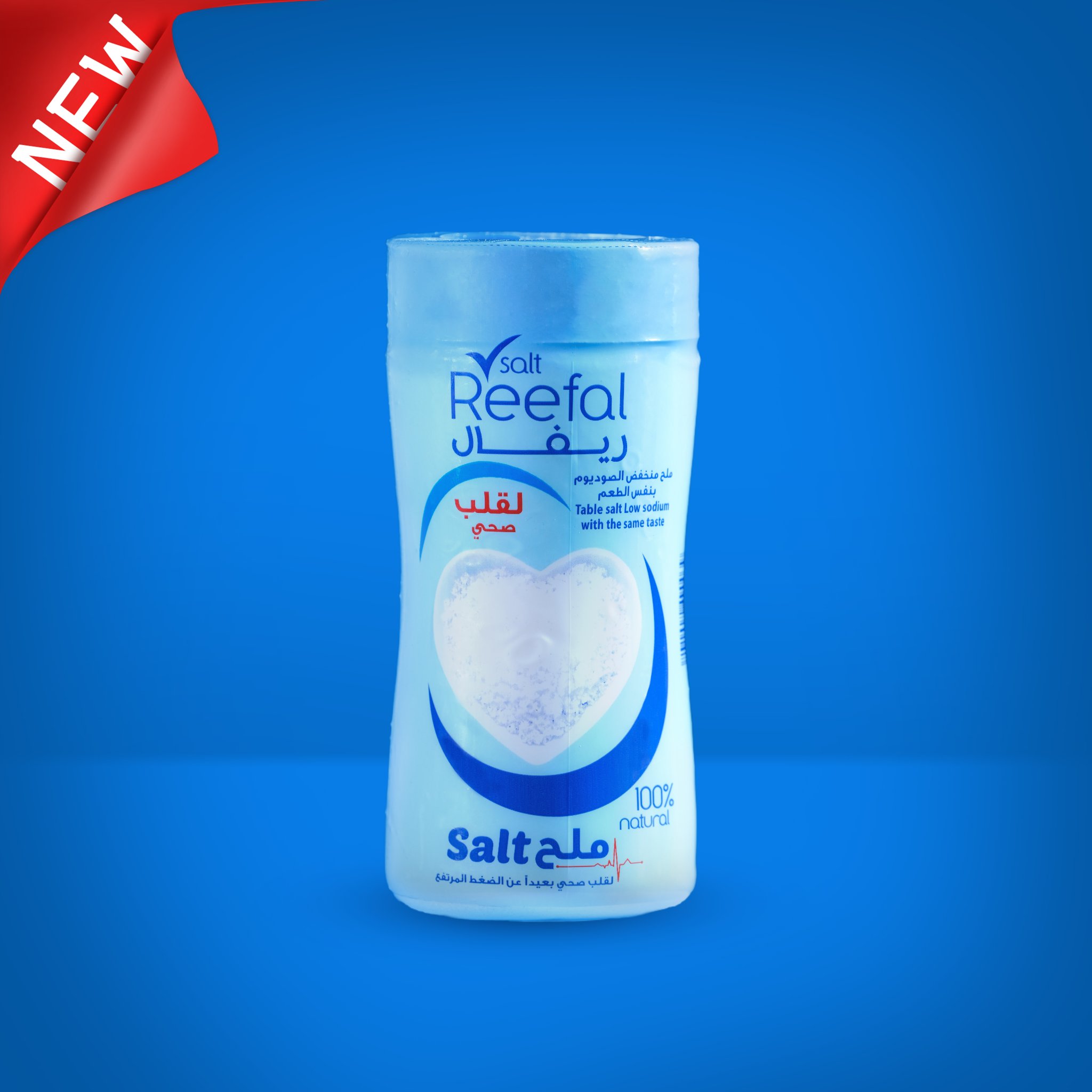 💥... - شركة ريفال لأستخراج وصناعة وتجارة الملح Reefal for Salt