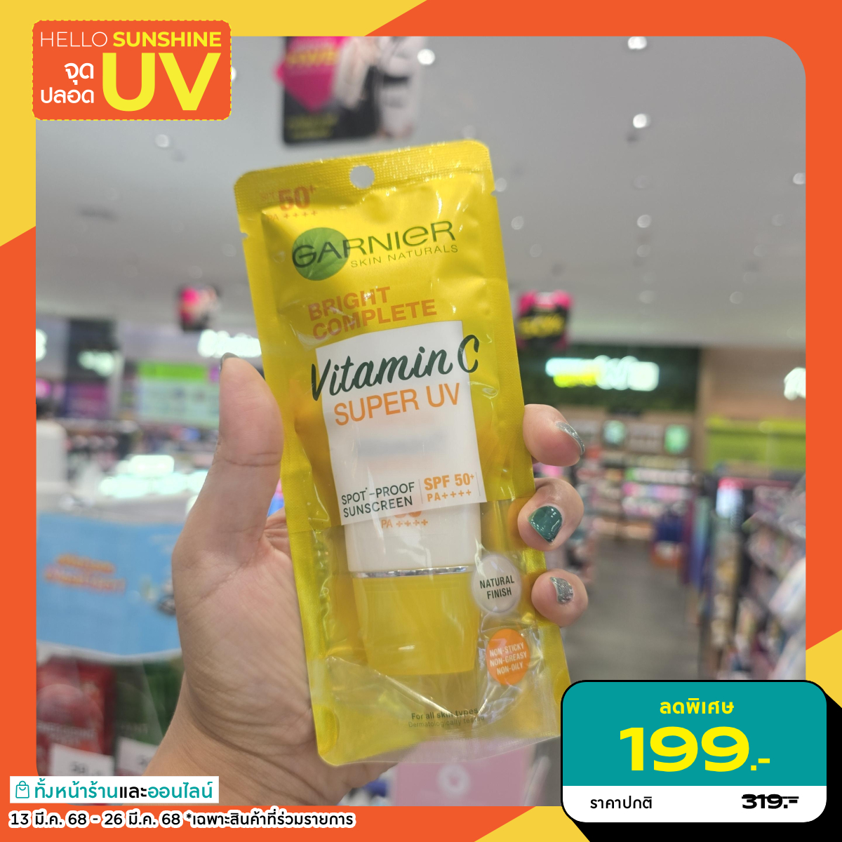 Watsons - Watsons added a new photo.