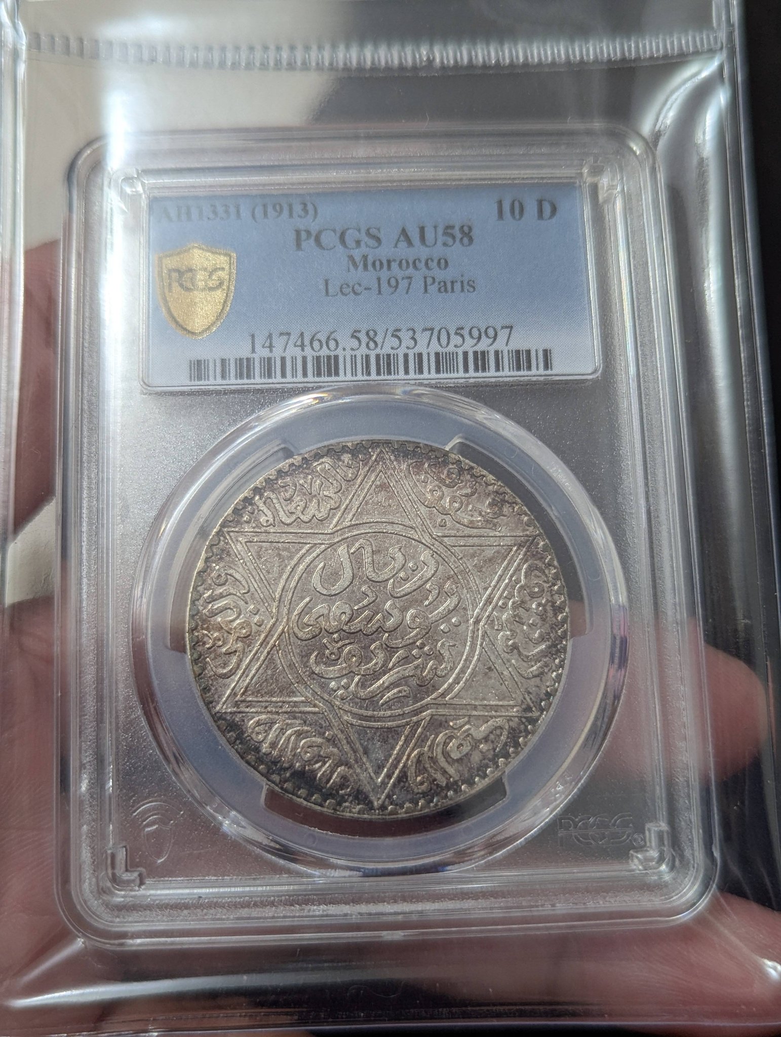 售。摩洛哥1913年大銀幣AU58 $6500含運，只寄台灣，台北市可面交