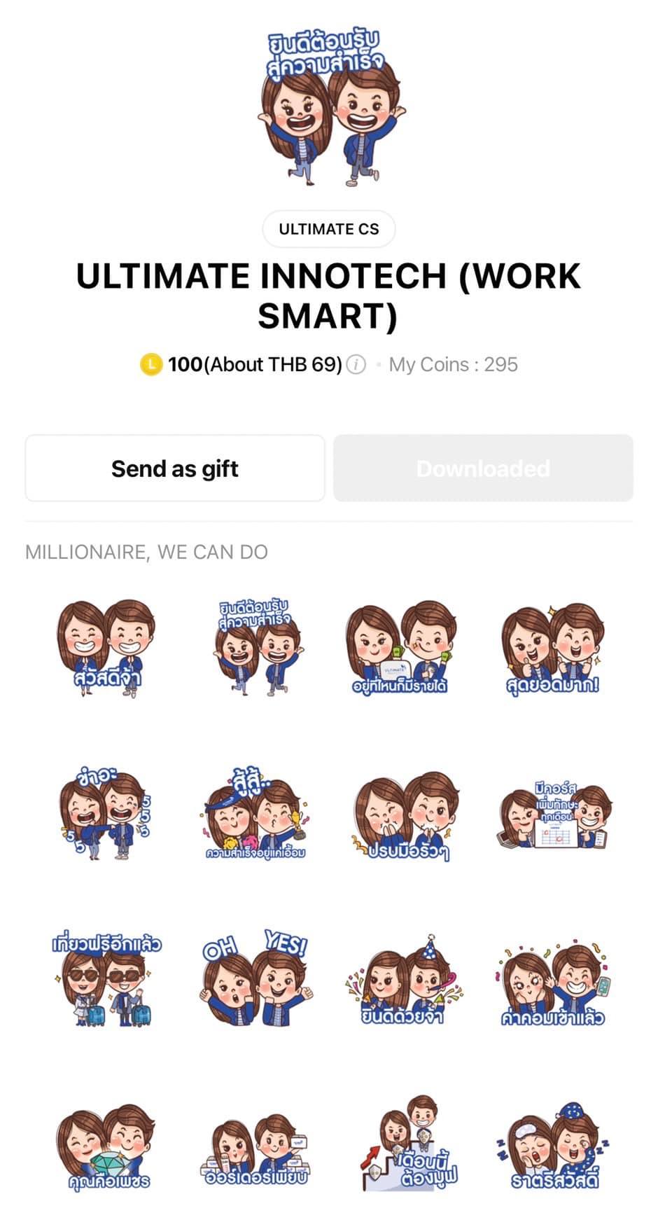 ULTIMATE Sticker LINE... - Ultimate Innotech เพจหลักบริษัท | Facebook