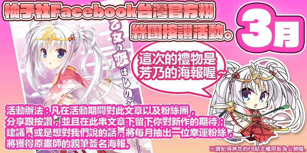 柚子社 ゆずソフト Yuzusoft added a new photo. - 柚子社 ゆずソフト Yuzusoft