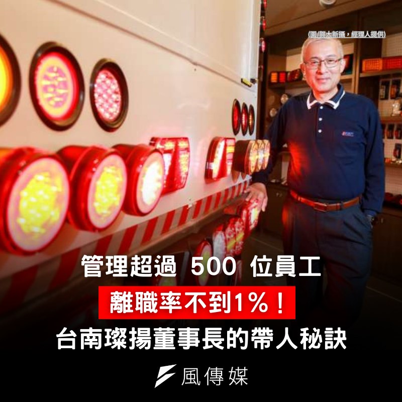 下班經濟學 - 員工不想離職的祕密曝光！他用這招打造超低流動率職場...《完整新聞報導在下方》 | Facebook