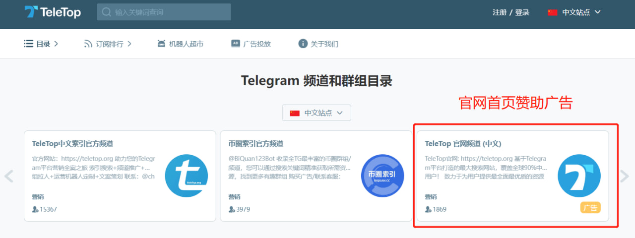 TeleTop - 公告板