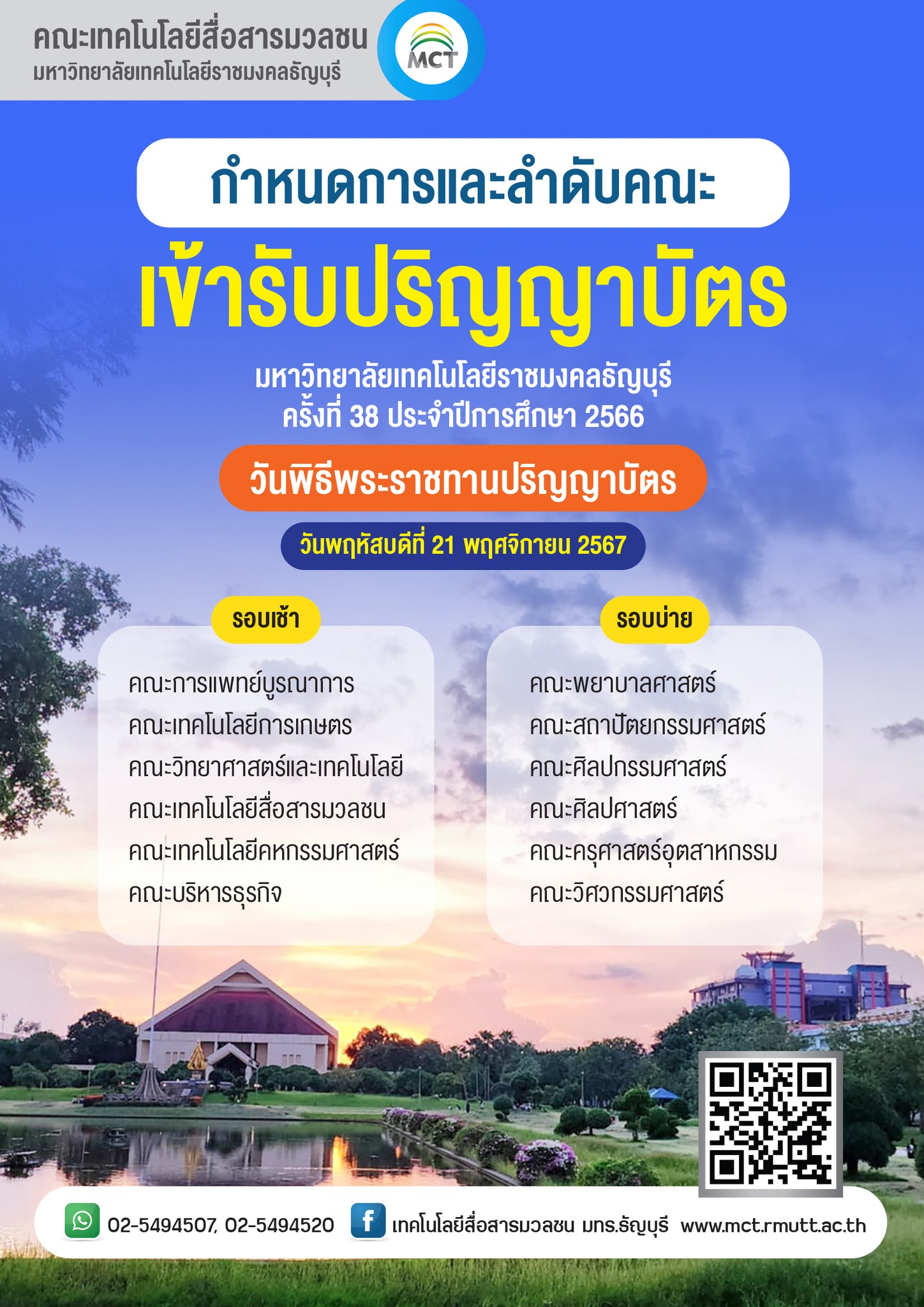 Yanawan Na Nakorn