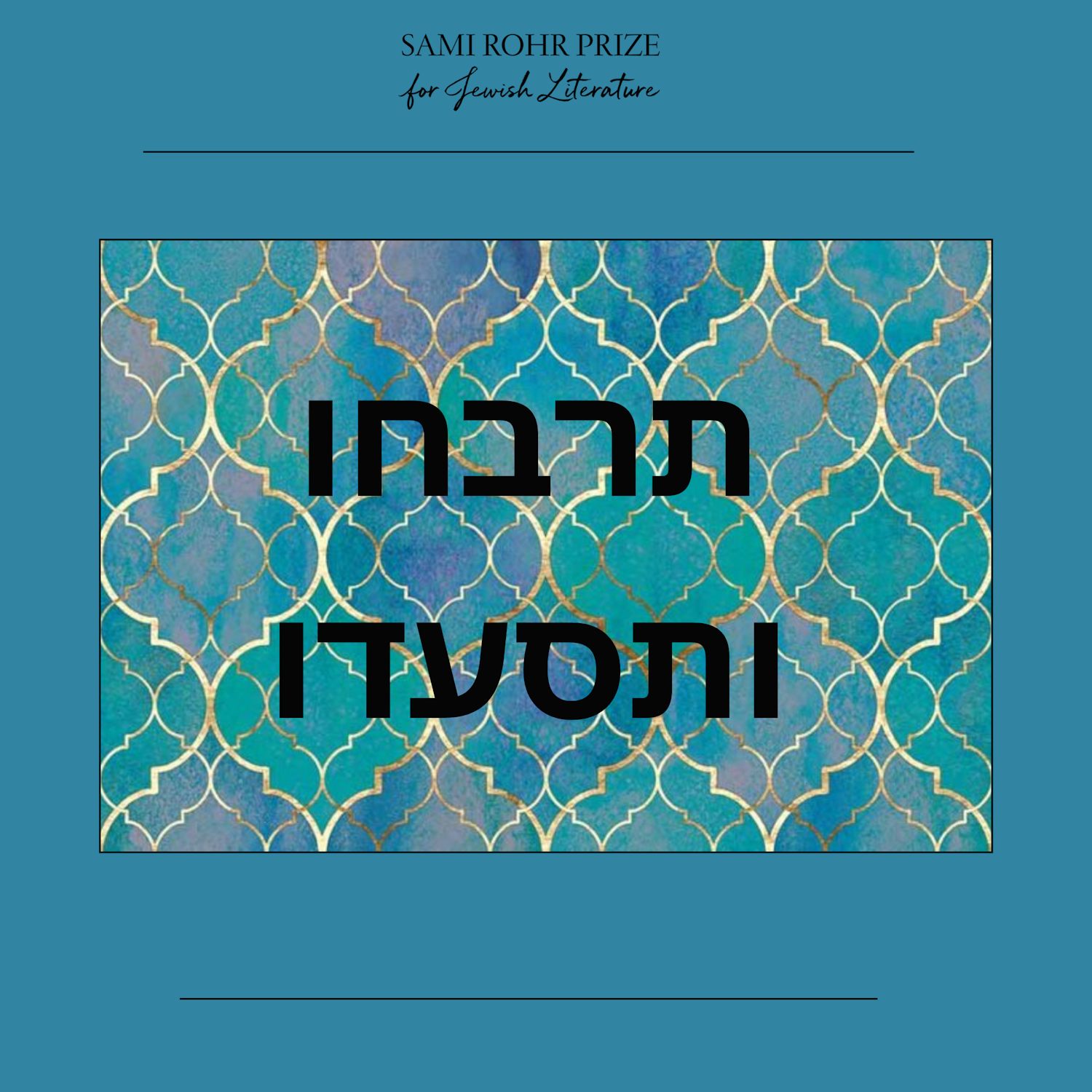 Sami Rohr Prize for Jewish Literature | New York NY