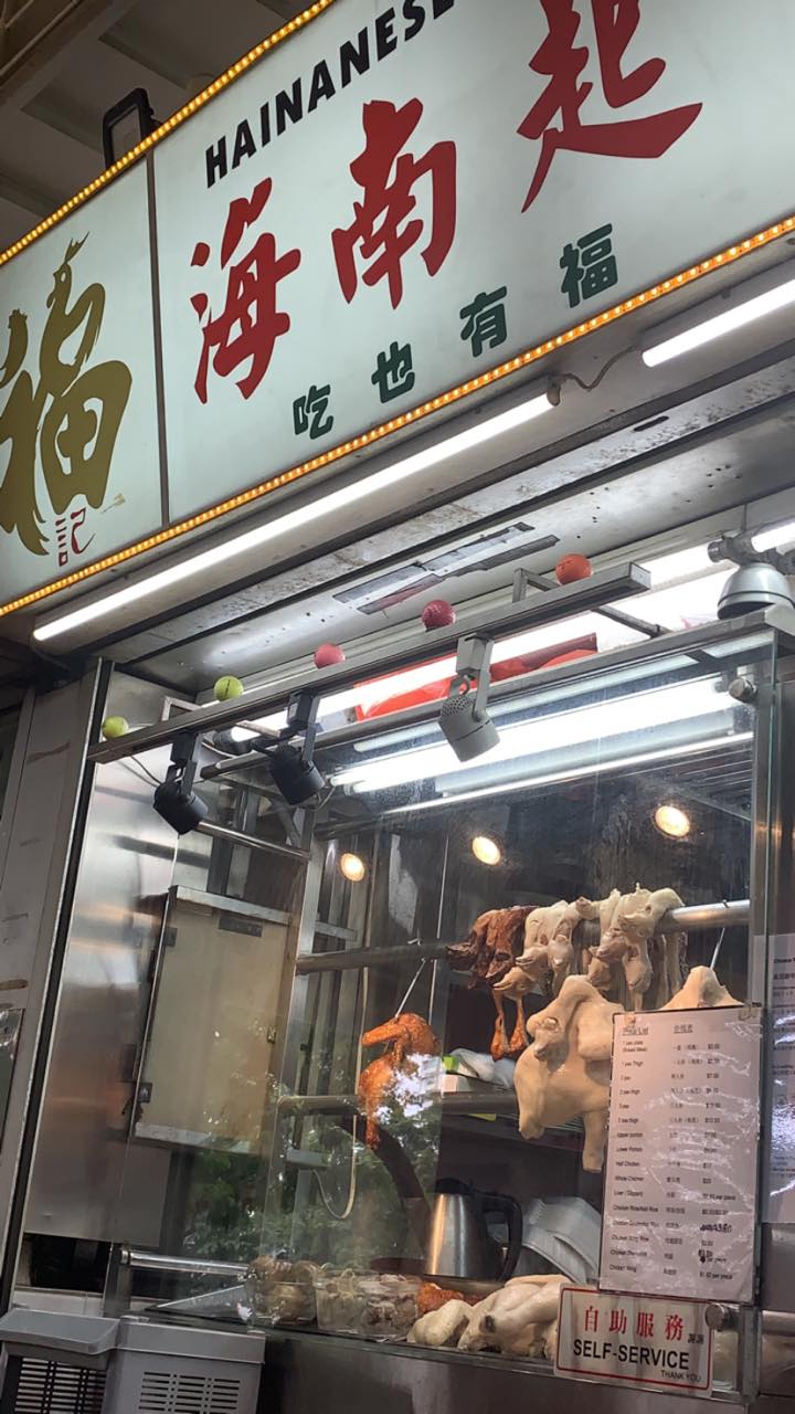 Fu ji chicken rice