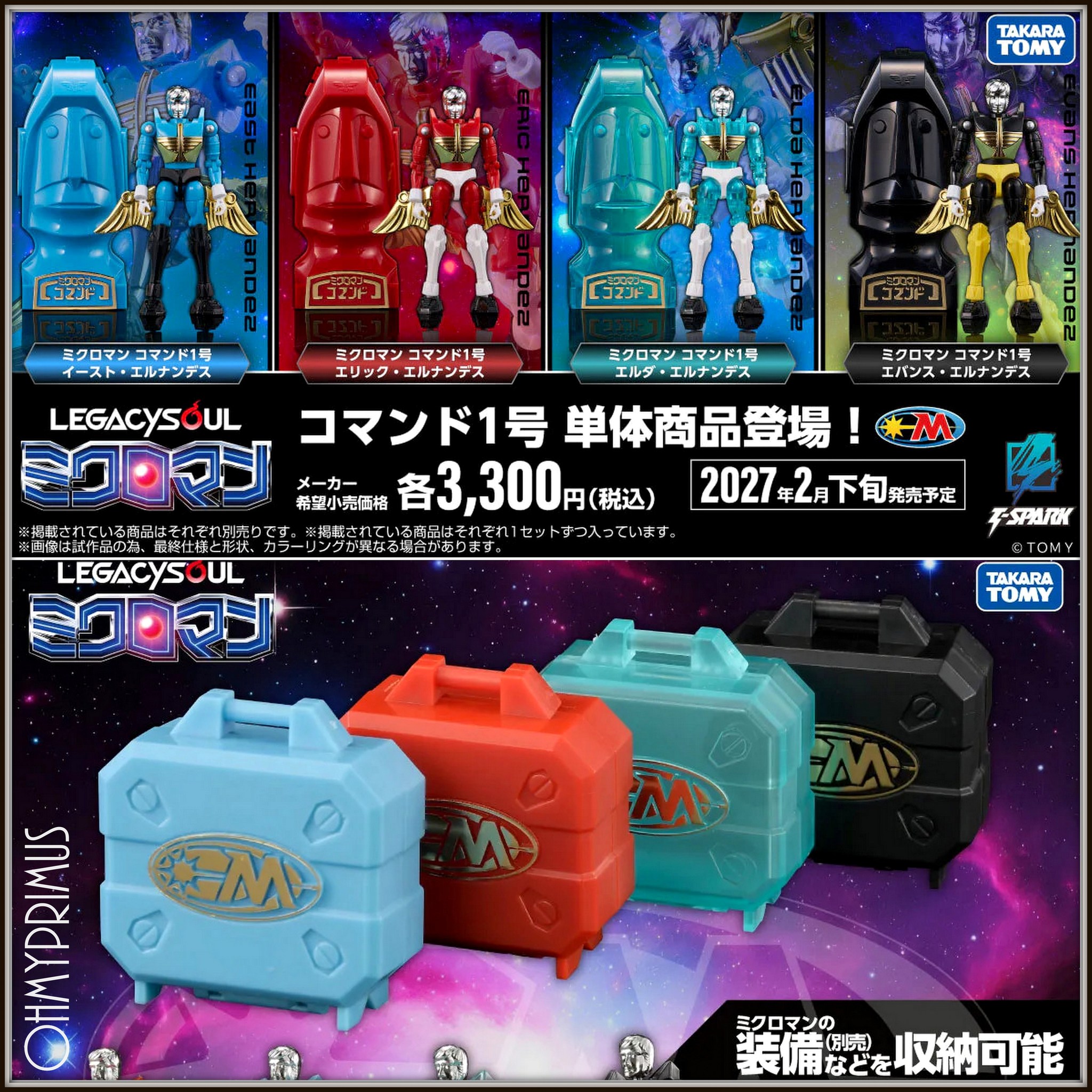 Luz Cuneo様 リクエスト プラナロム 9点 まとめ商品 Oh My Primus - Oh My Primus added a new photo — at Oh My