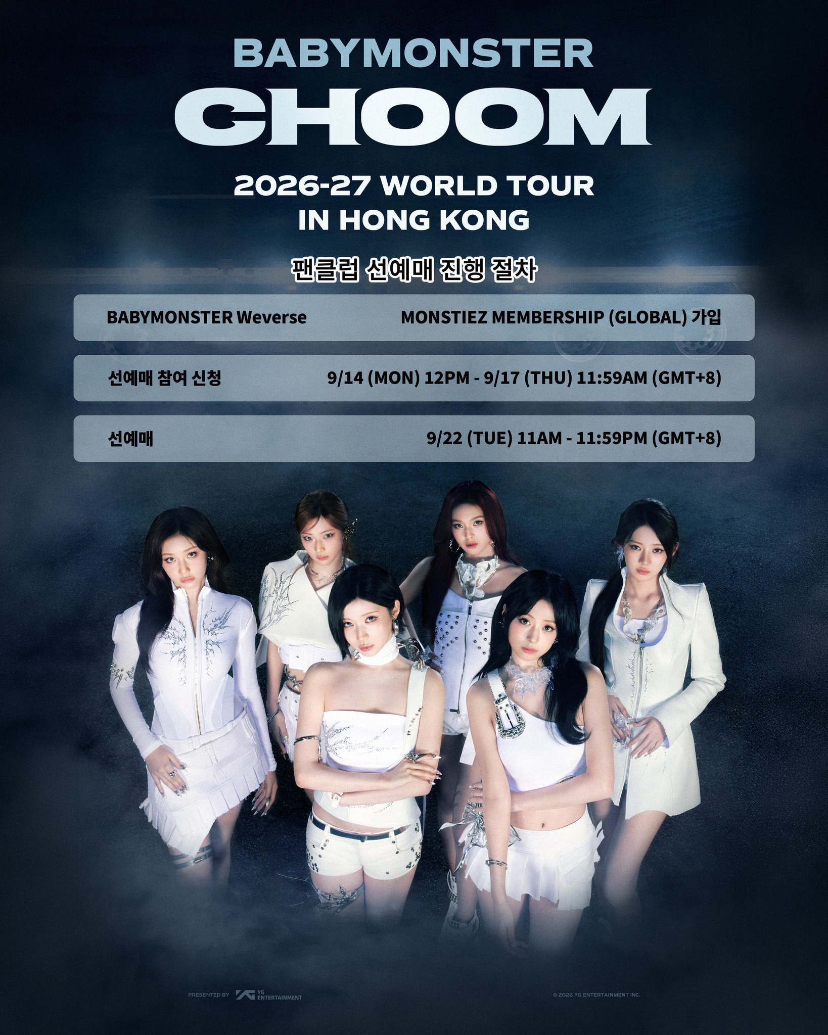 📢 BABYMONSTER 3rd MINI ALBUM [춤 (CHOOM)] 발매 안내 멤버들의 손길