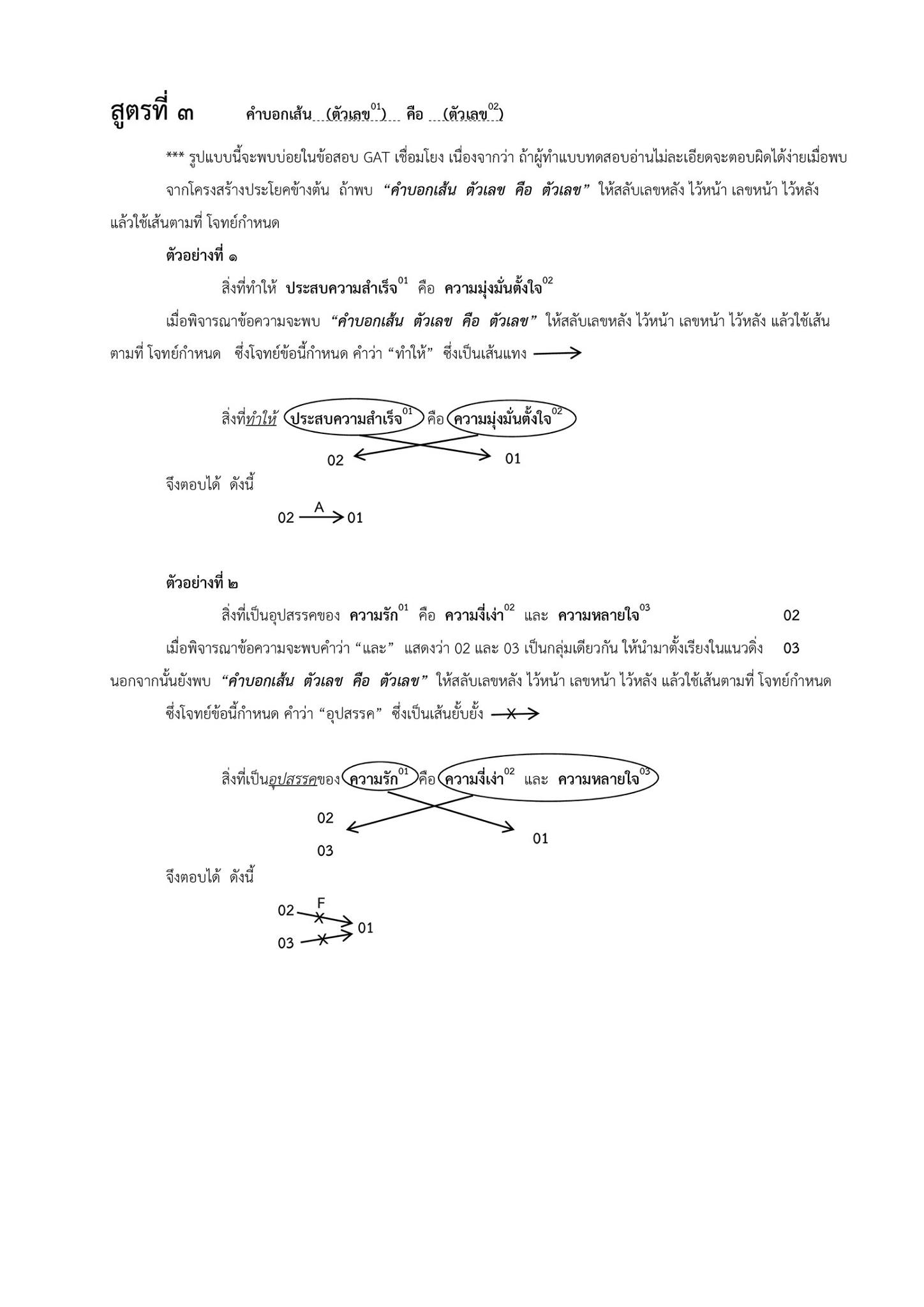 Kru Aof Thai Teacher RW2 added... - Kru Aof Thai Teacher RW2