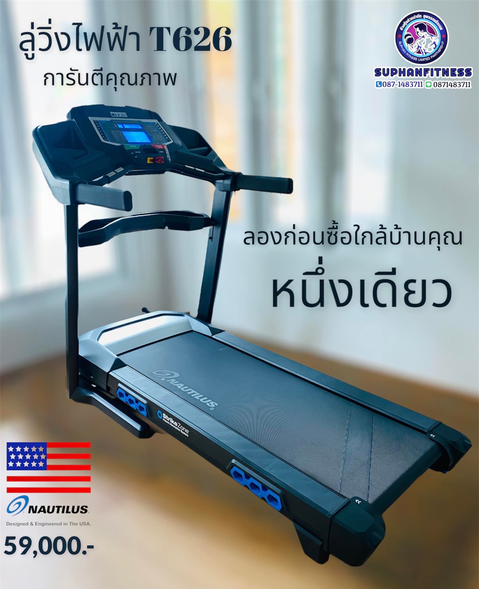 ลู่วิ่งไฟฟ้า - #NAUTILUS #TREADMILL #T626 Designed &... | Facebook