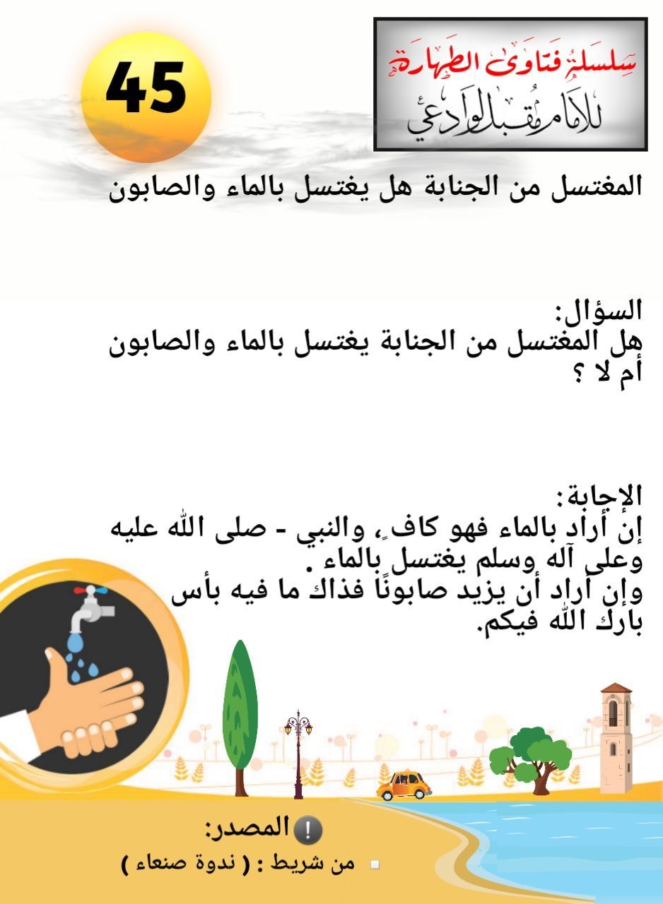 من الكتاب والسنة Posts Facebook